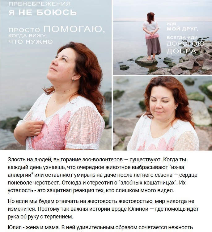 Фото-интервью с волонтерами, помогающими бездомным животным. Портретный фотограф в Санкт-Петербурге