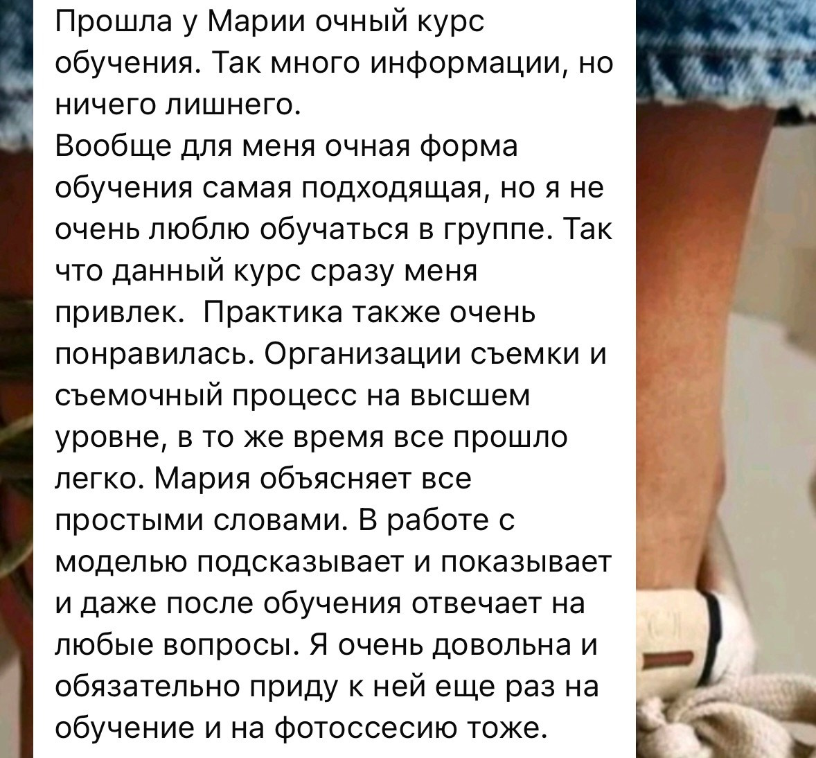 Обучение москва. Свадебный фотограф Мария Железняк в Москве