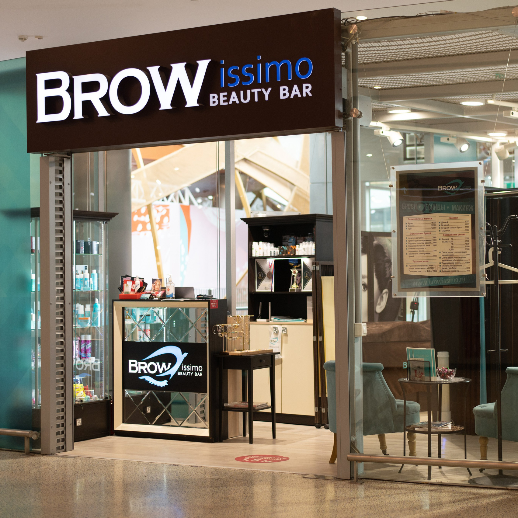О нас. Browissimo Beauty Bar