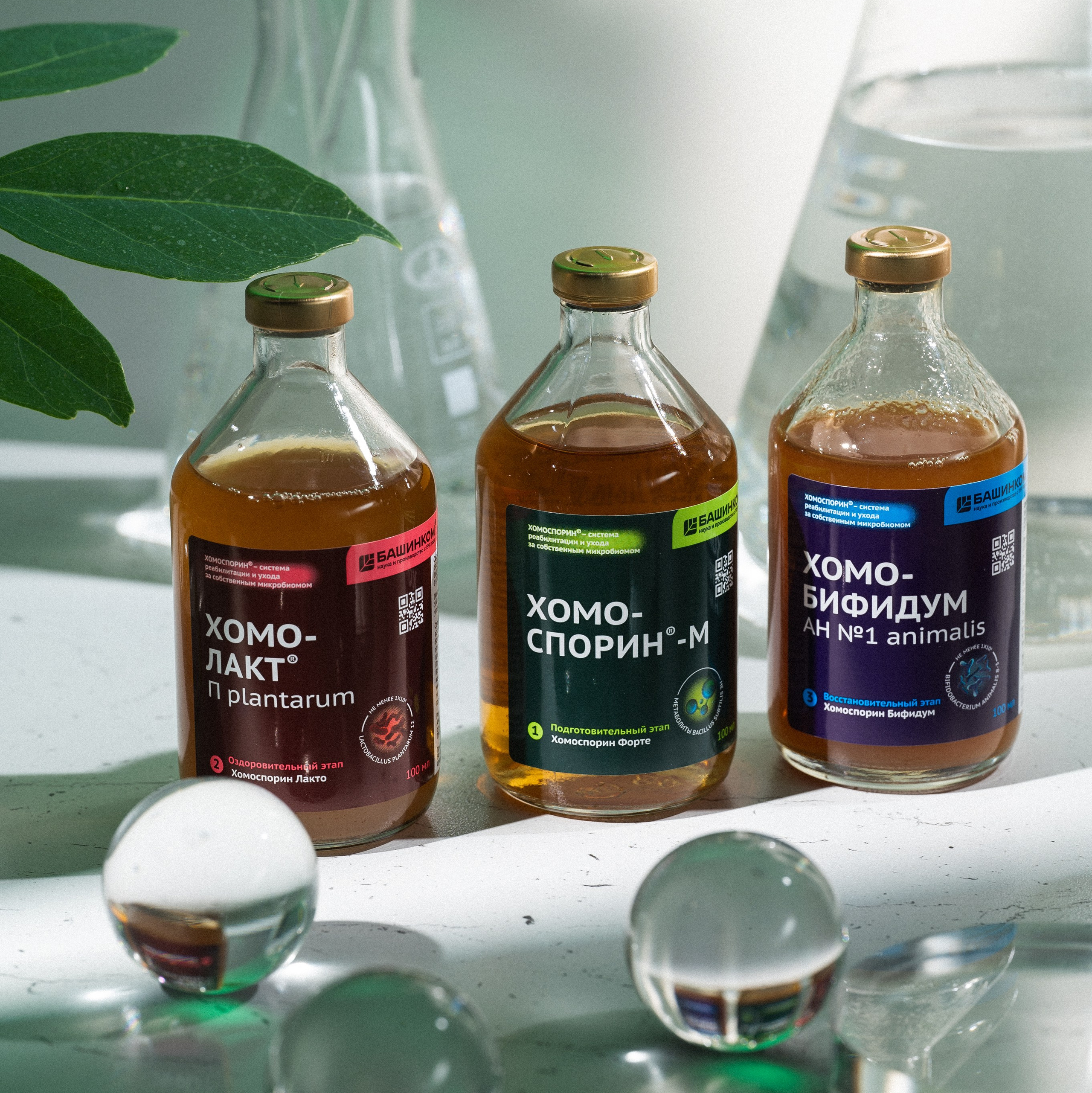 HomoSporin. Студия рекламной и предметной съемки товаров WELKO Studio