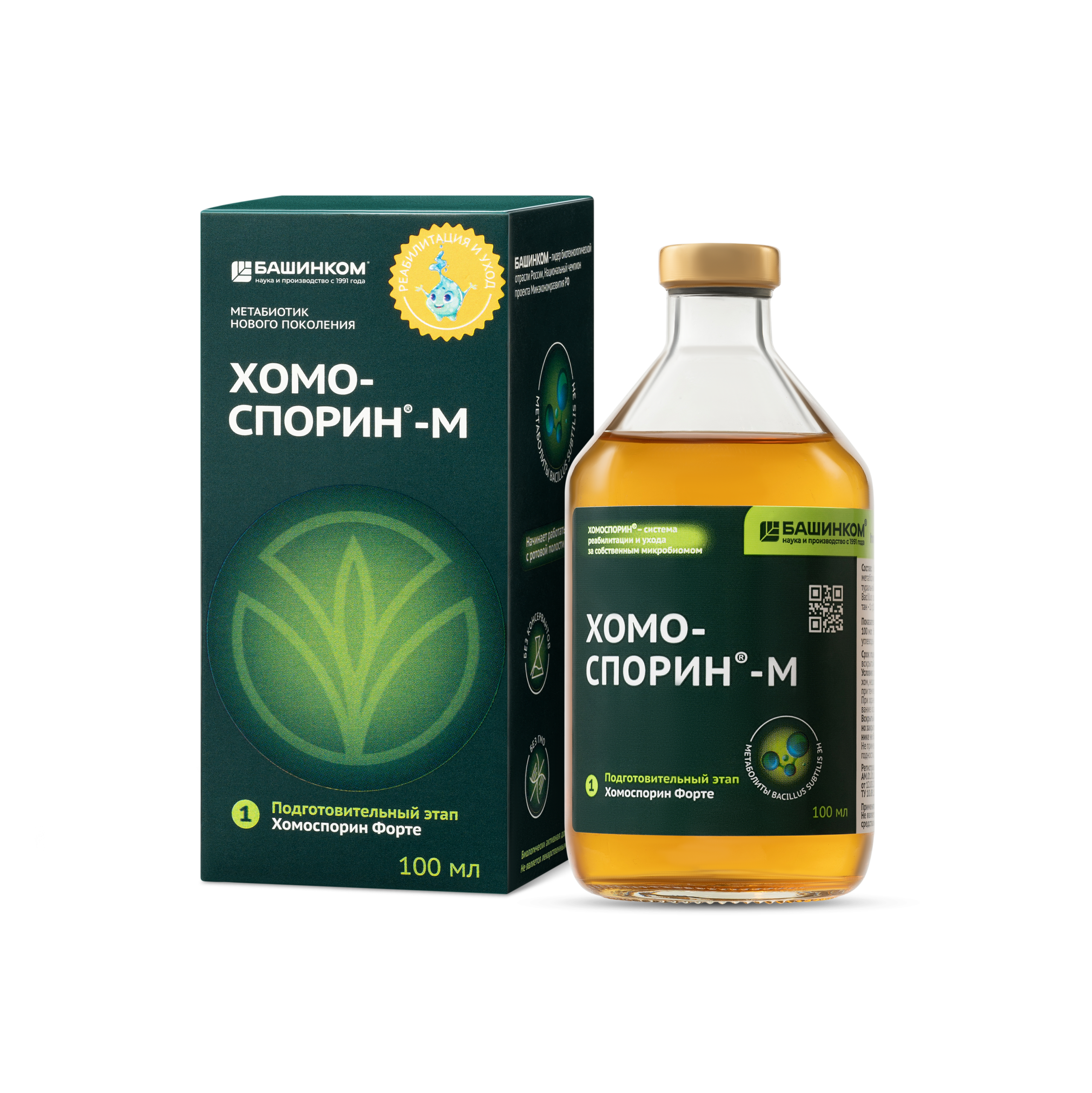 HomoSporin. Студия рекламной и предметной съемки товаров WELKO Studio