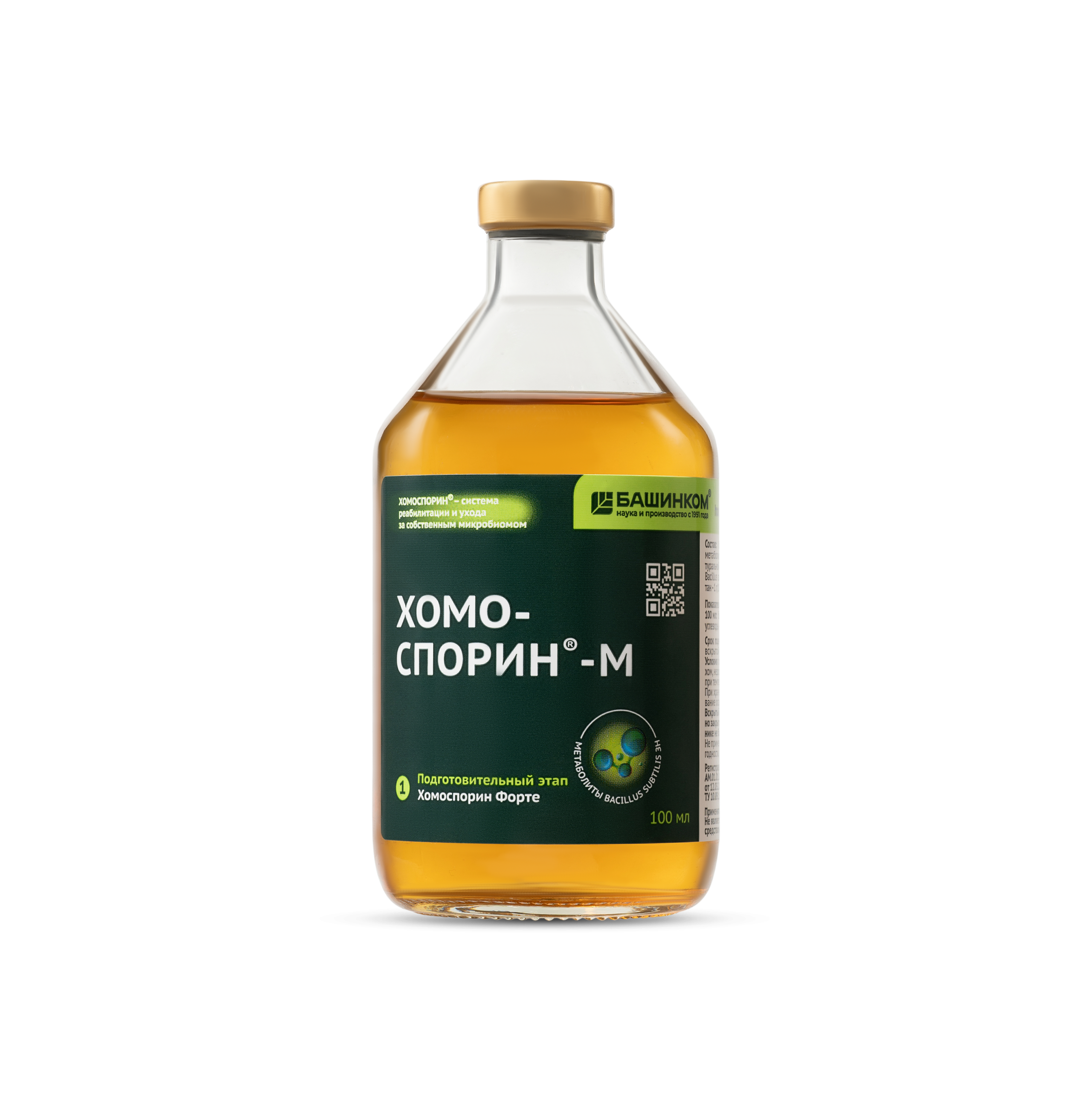 HomoSporin. Студия рекламной и предметной съемки товаров WELKO Studio