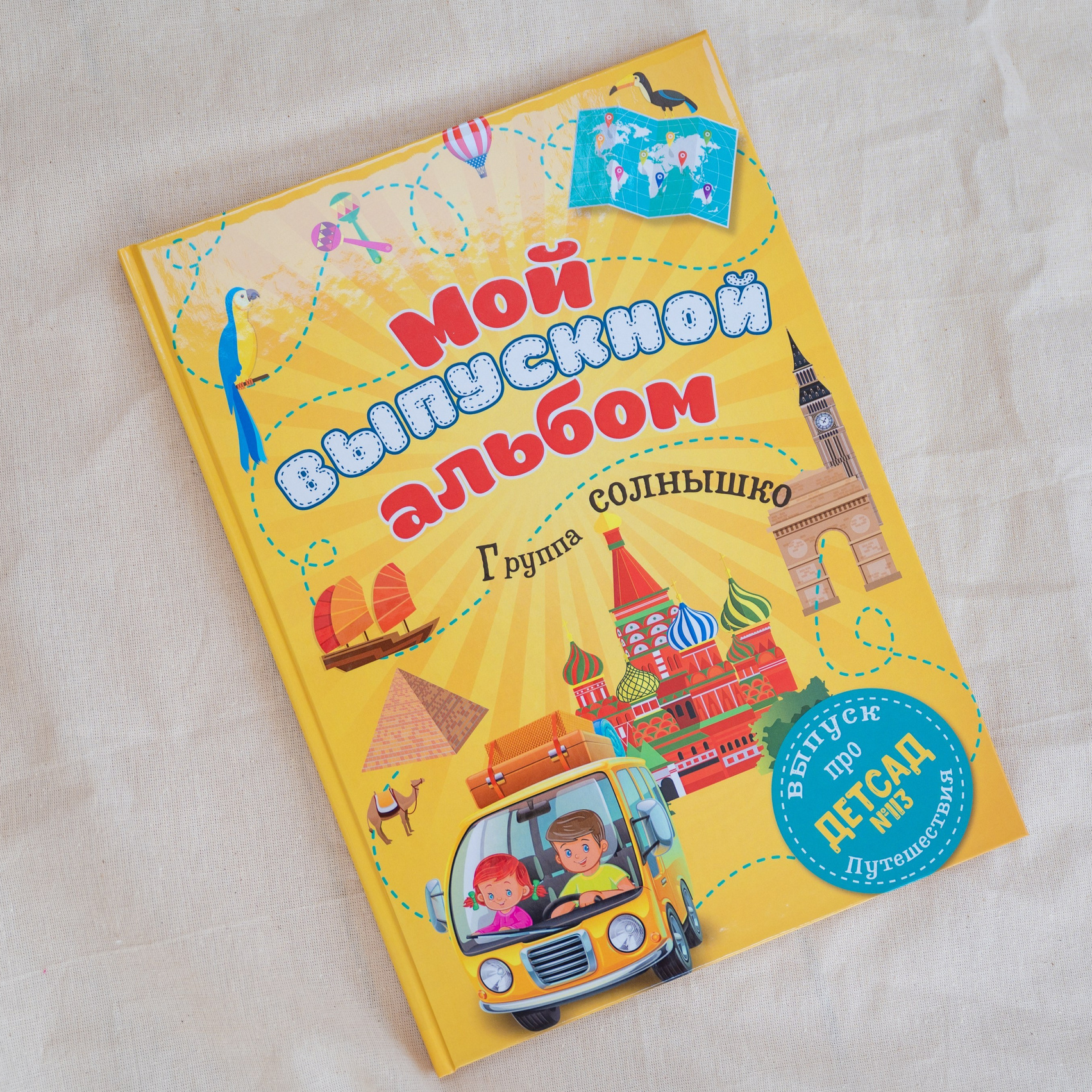 Выпускной альбом для детского сада. Выпускные альбомы для школы и детского сада в СПб и ЛО