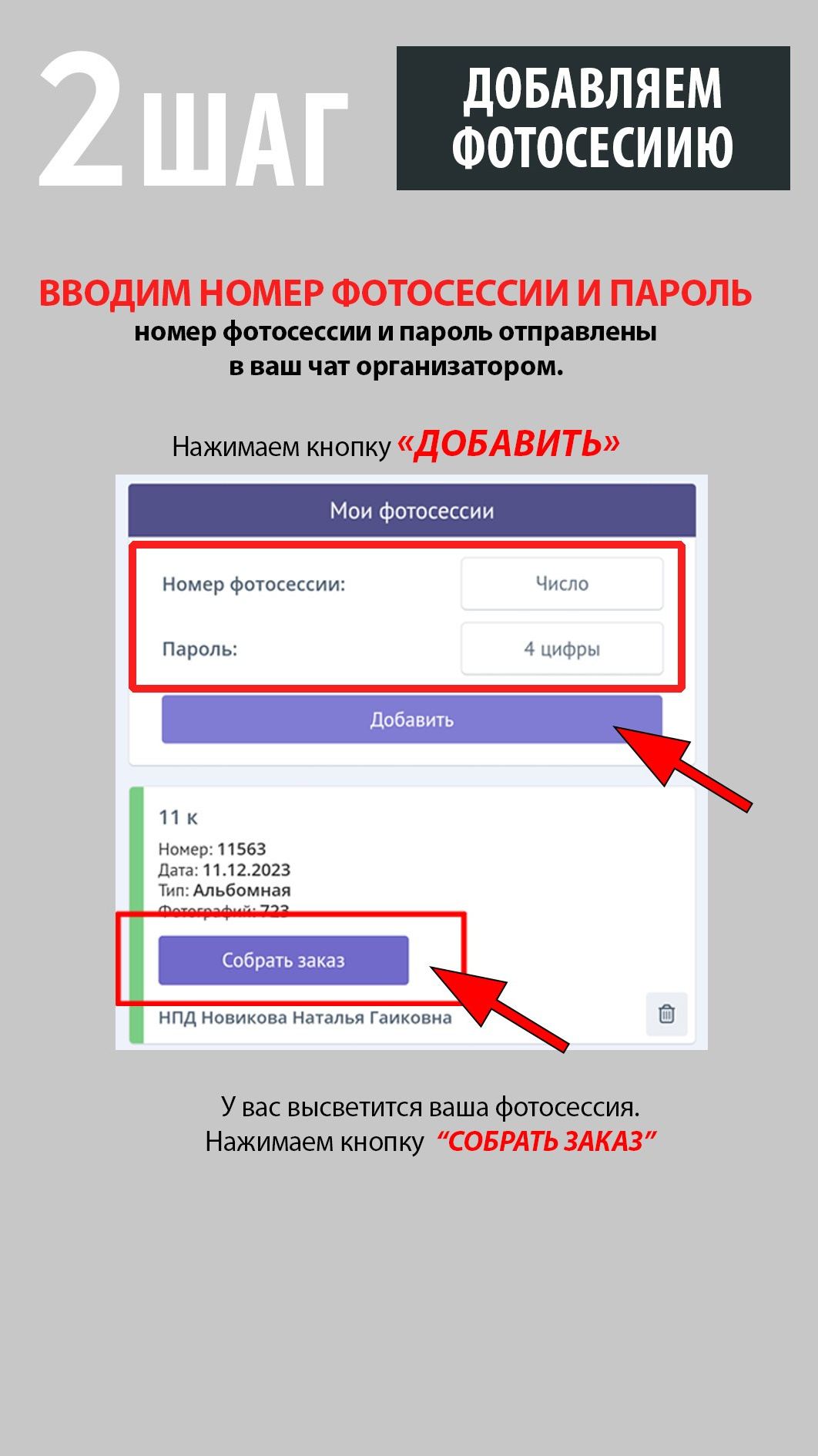 ЛИЧНЫЙ КАБИНЕТ. Выпускные альбомы в Москве FOTOVMESTE