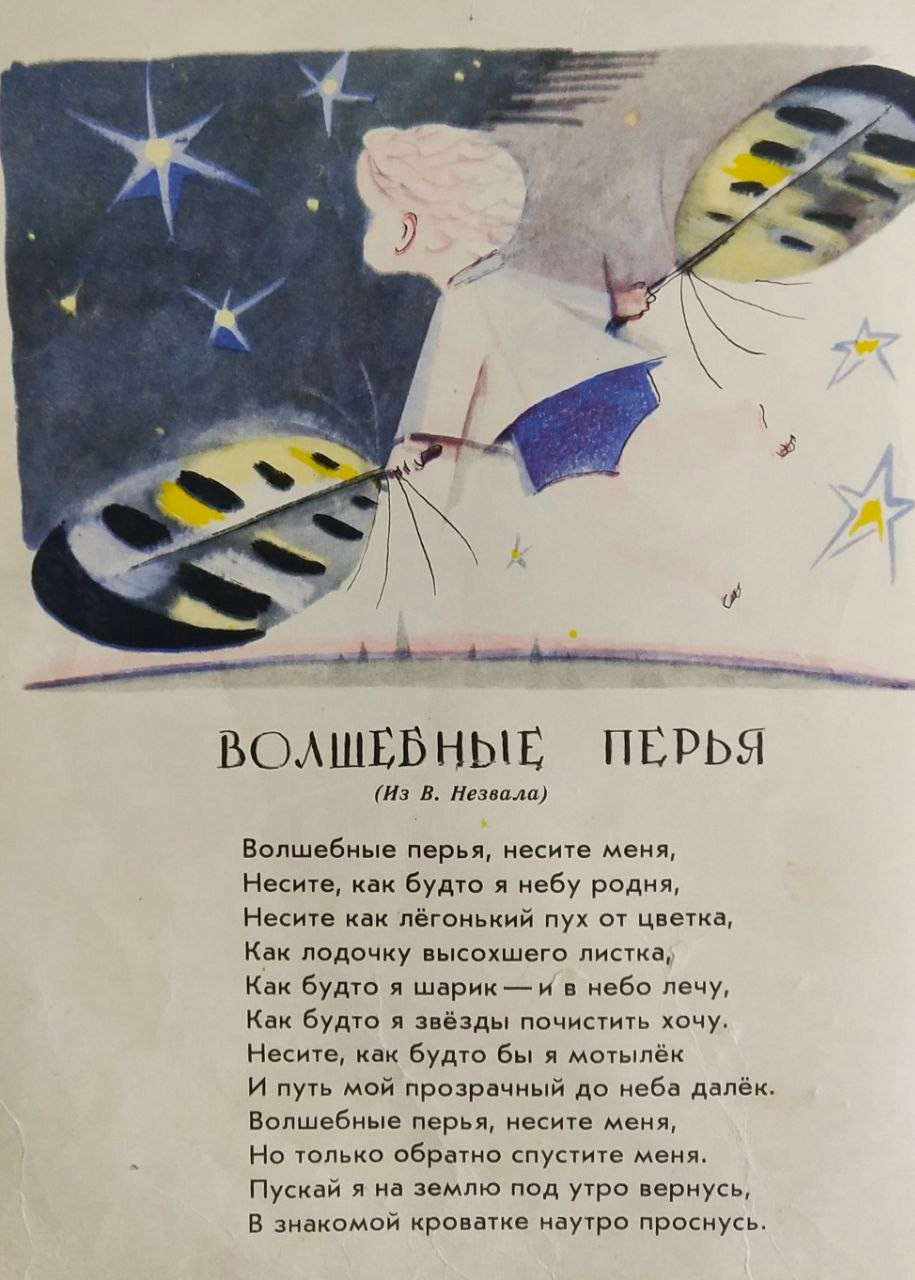 Волшебные перья. Matryoshka64