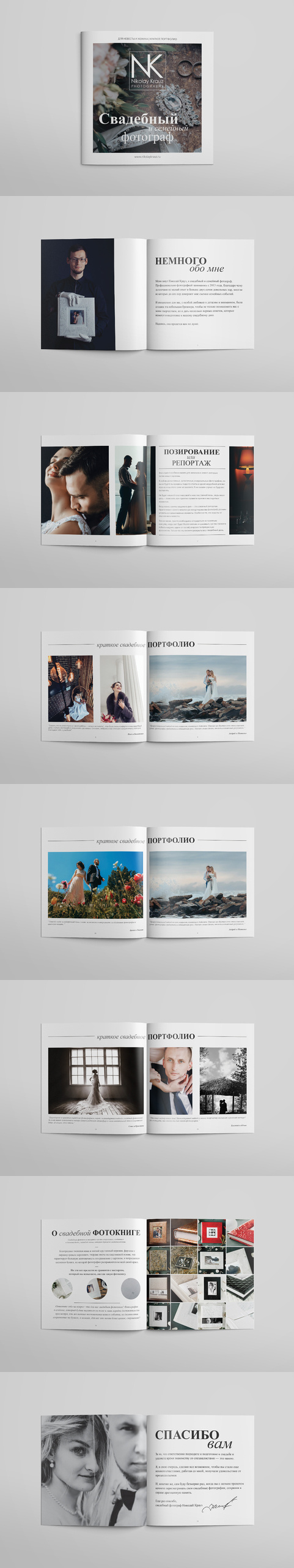 Важные мелочи. Свадебный фотограф в Краснодаре Николай Крауз