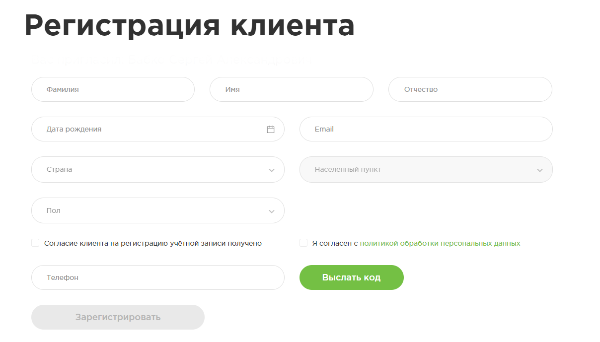 Стать клиентом Гринвей — завести аккаунт — получать бонусы и кэшбек