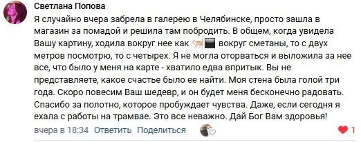 Отзывы. Кирилл Агеев художник Санкт-Петербург