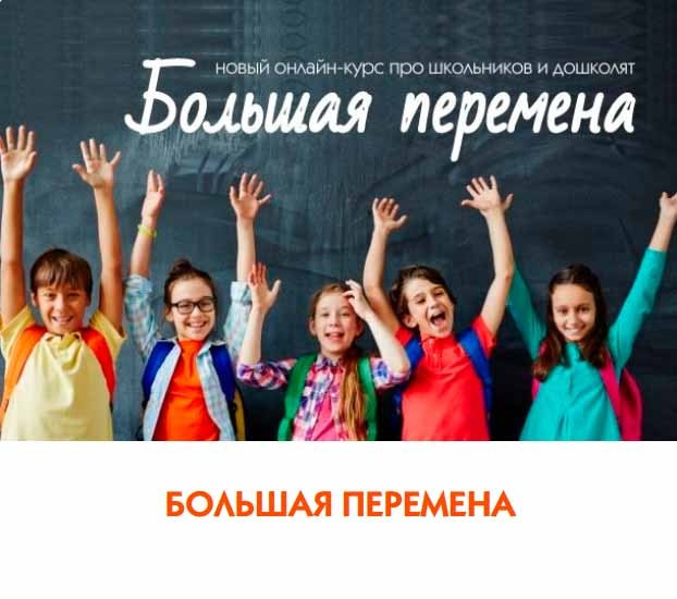 школа и дети, как общаться с учителями, адаптация в школе