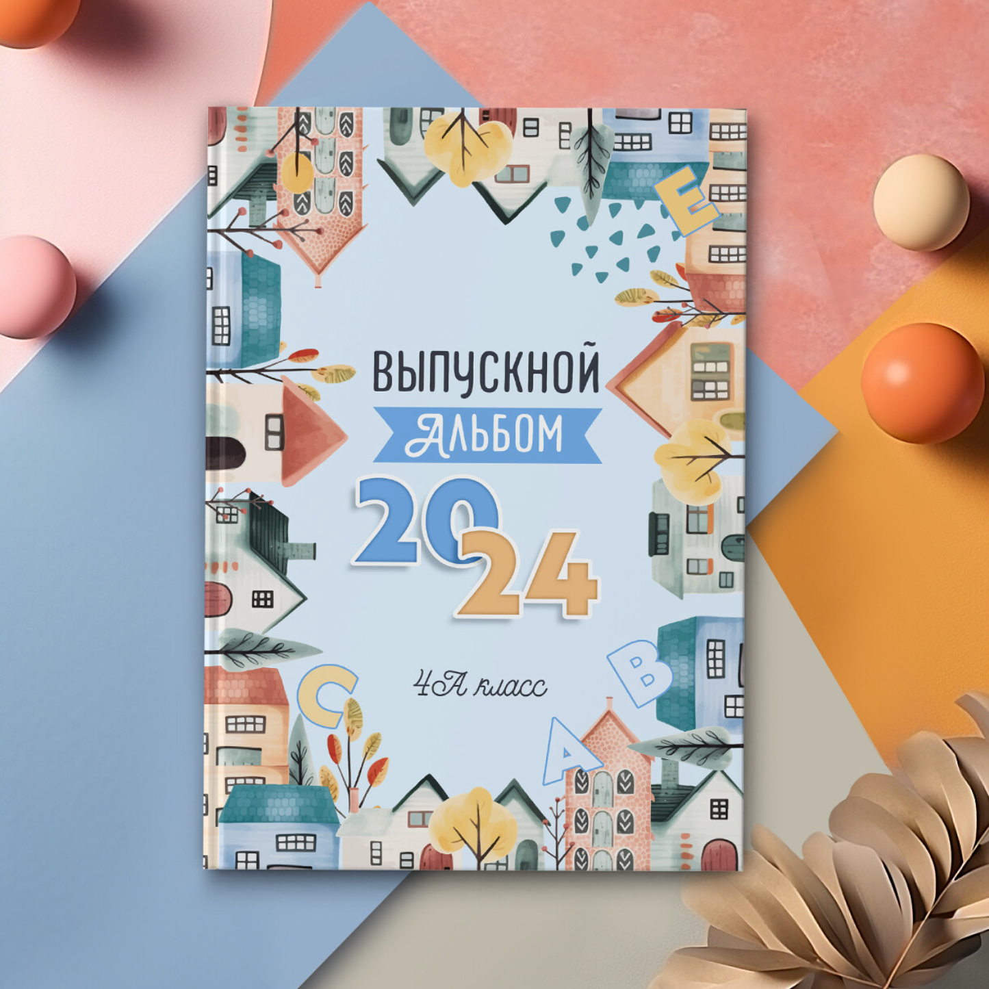 Выпускные альбомы начальная школа. Семейный и детский фотограф София Шарабурко, Томская область