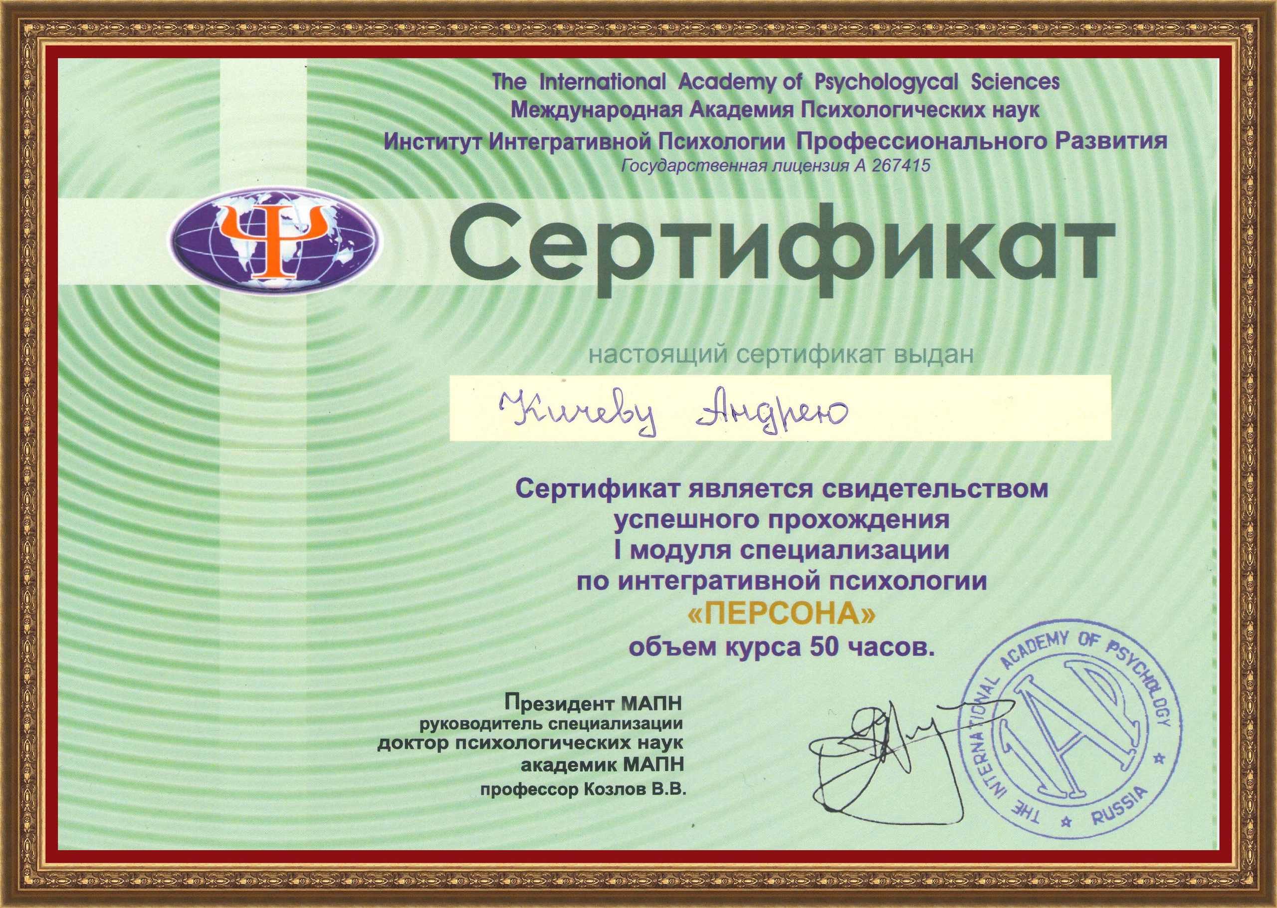 Как я стал специалистом в отношениях мужчины и женщины