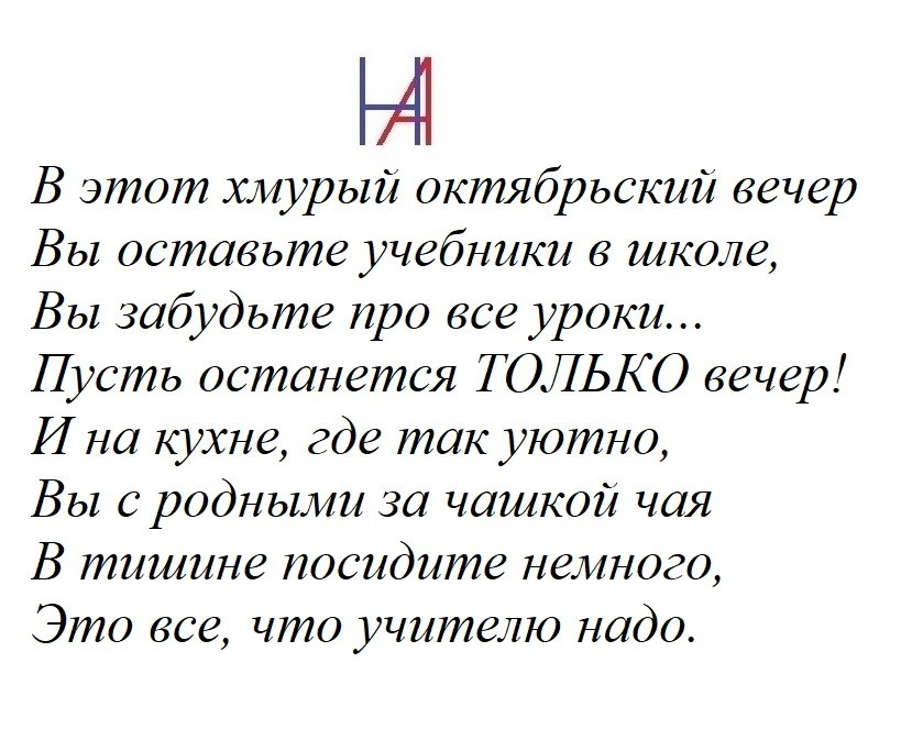 К Дню учителя. Matryoshka64