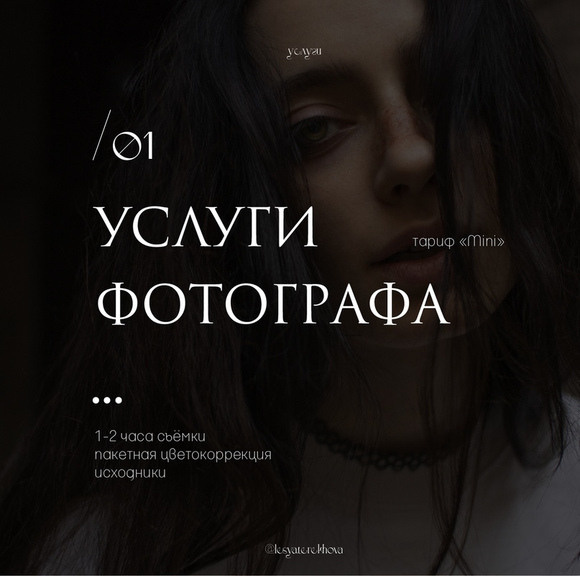 Услуги и цены