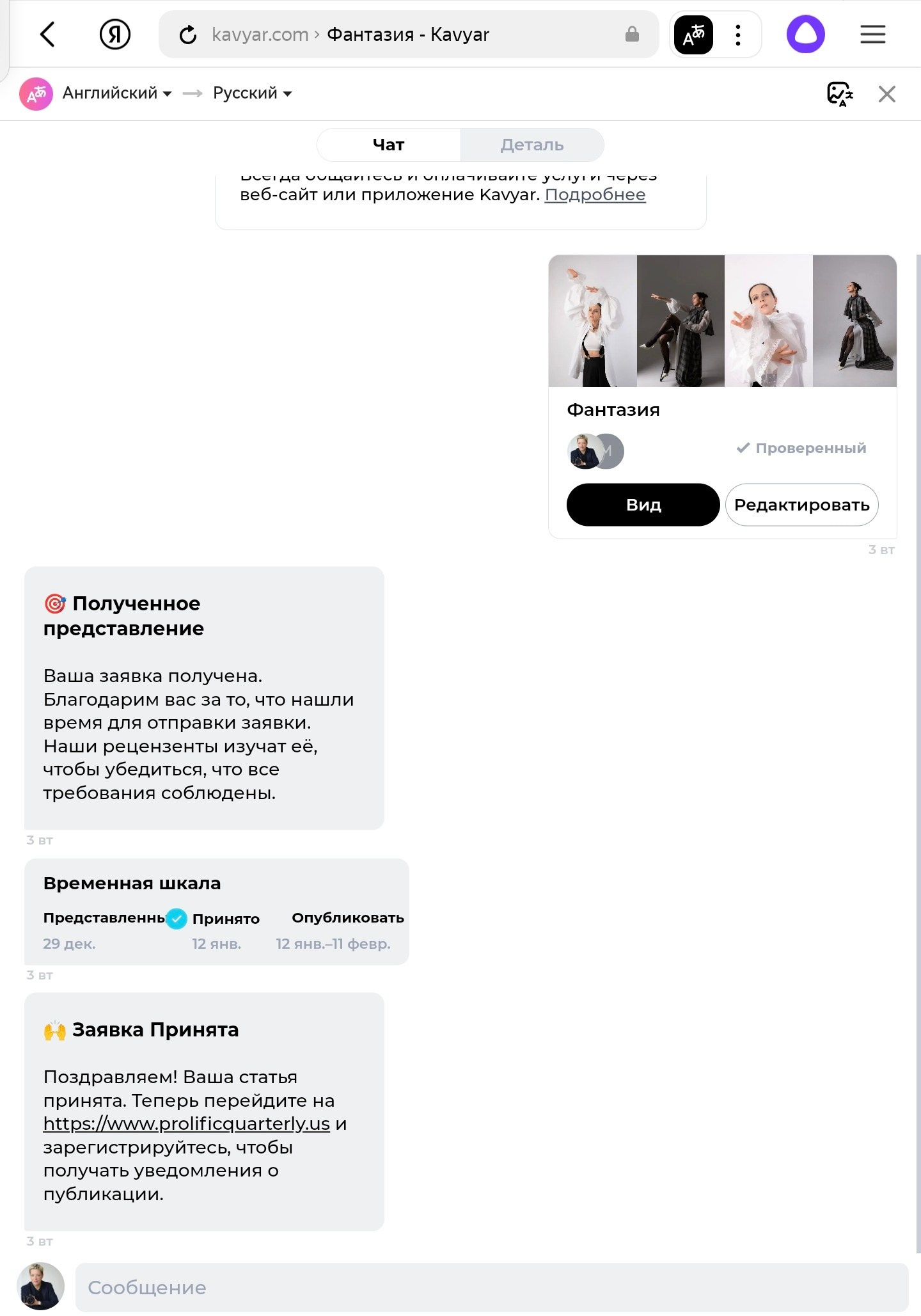 Дипломная работа на курсе Ирины Заргано «Успешный фотограф"6.0