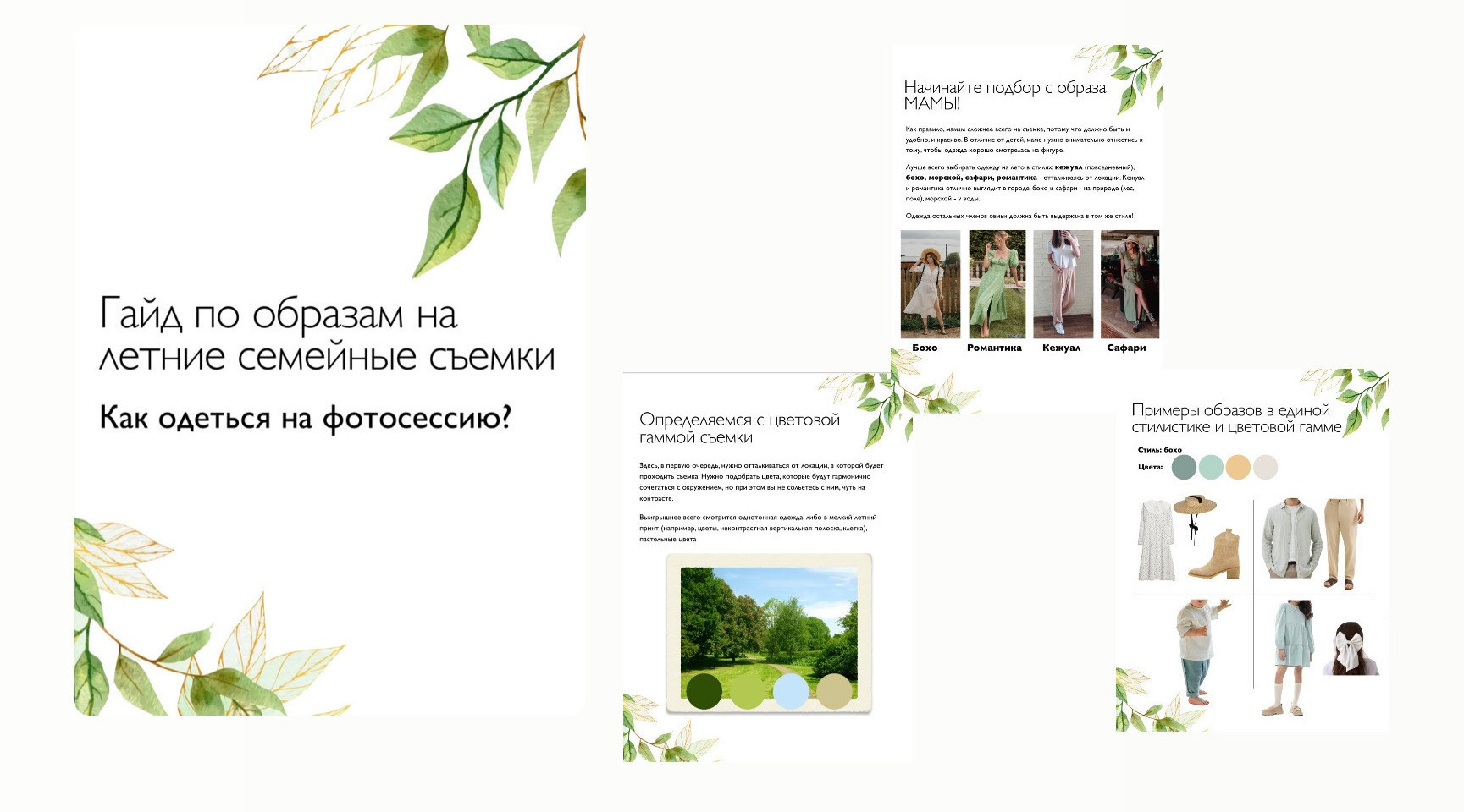 Фотографам. Семейный и детский фотограф в Москве Анна Оськина