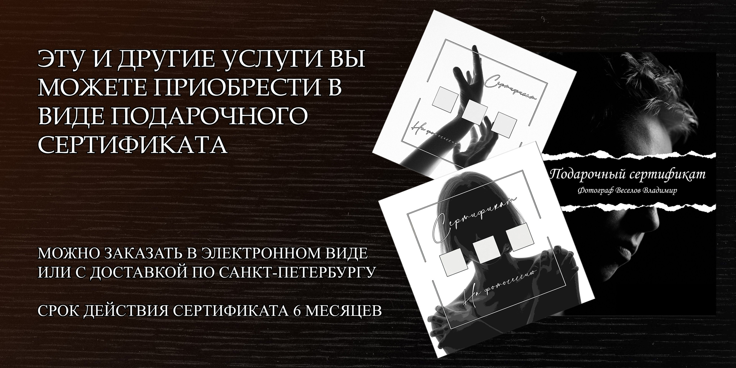 Фотопрогулка. Портретный фотограф Санкт-Петербург Владимир Веселов