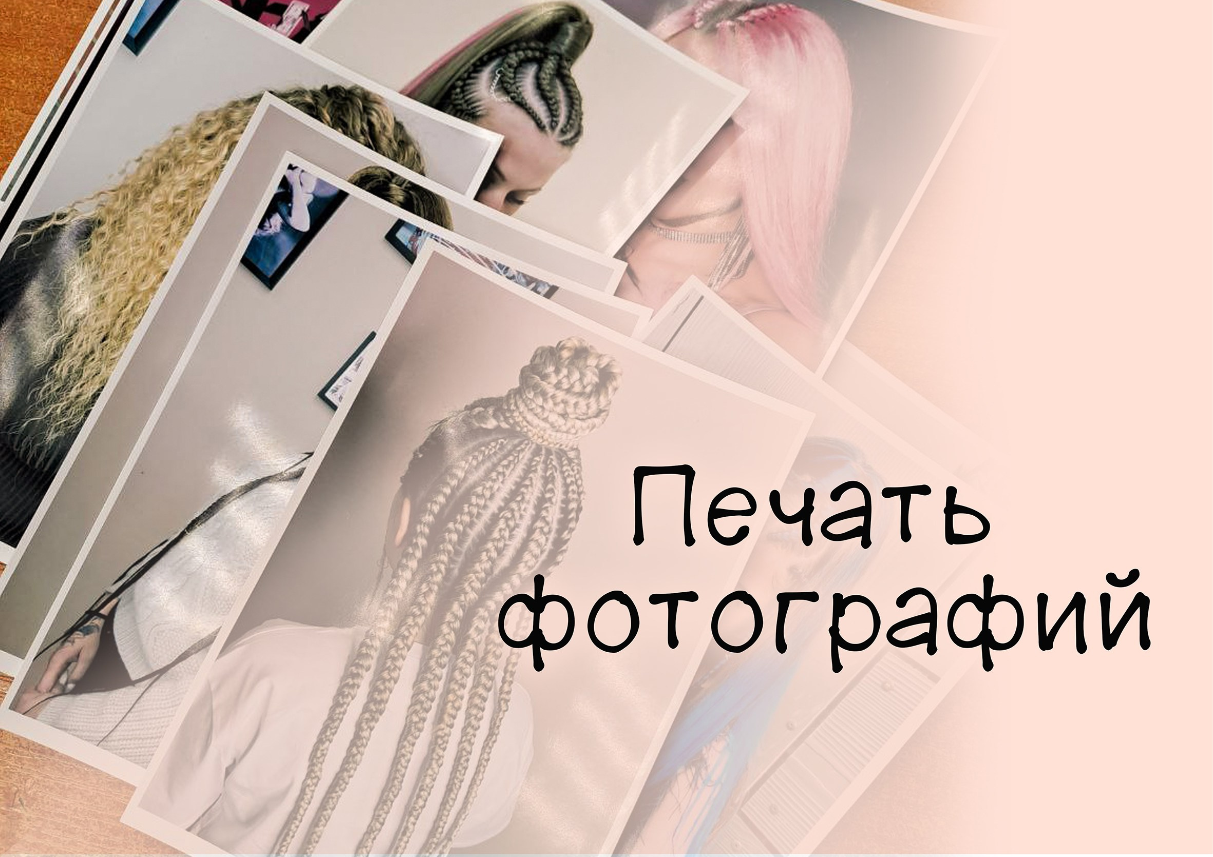 Салон фотоуслуг Мандарин в Новокручининске