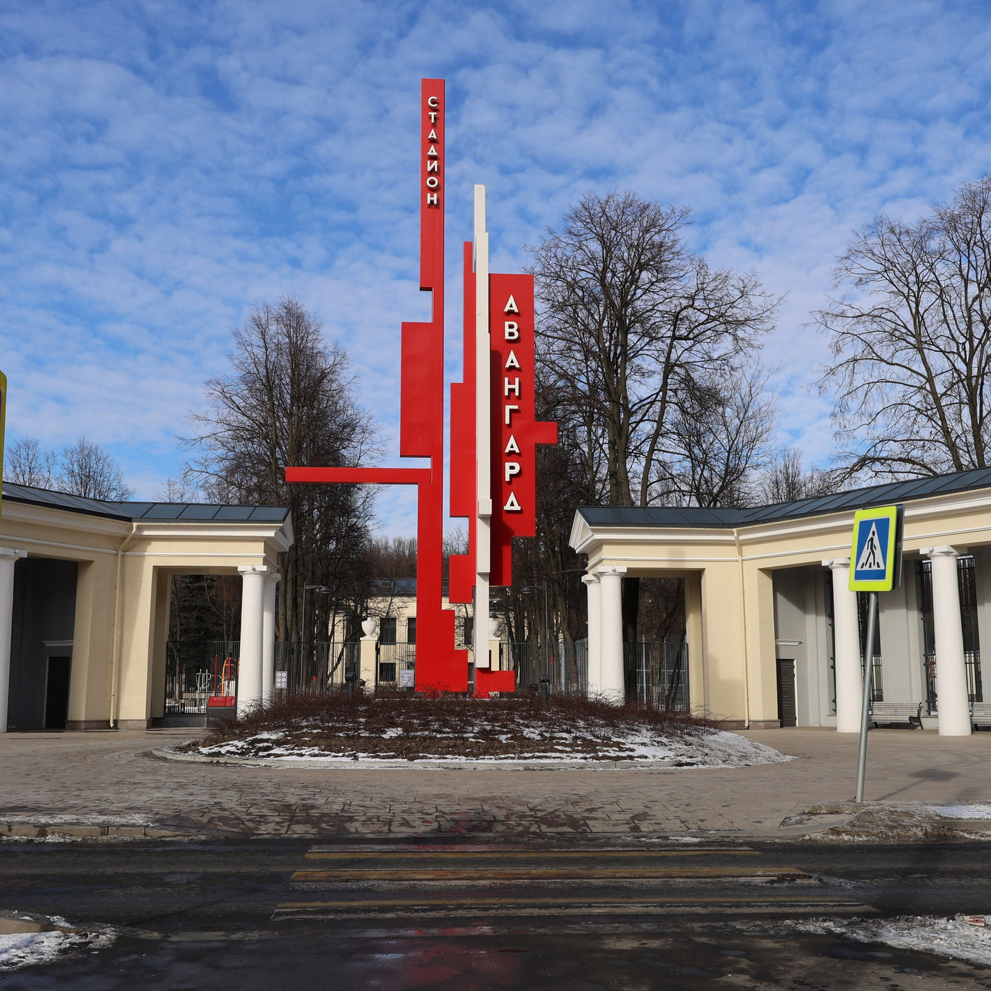 Стадион Авангард г.Москва ш.Энтузиастов .