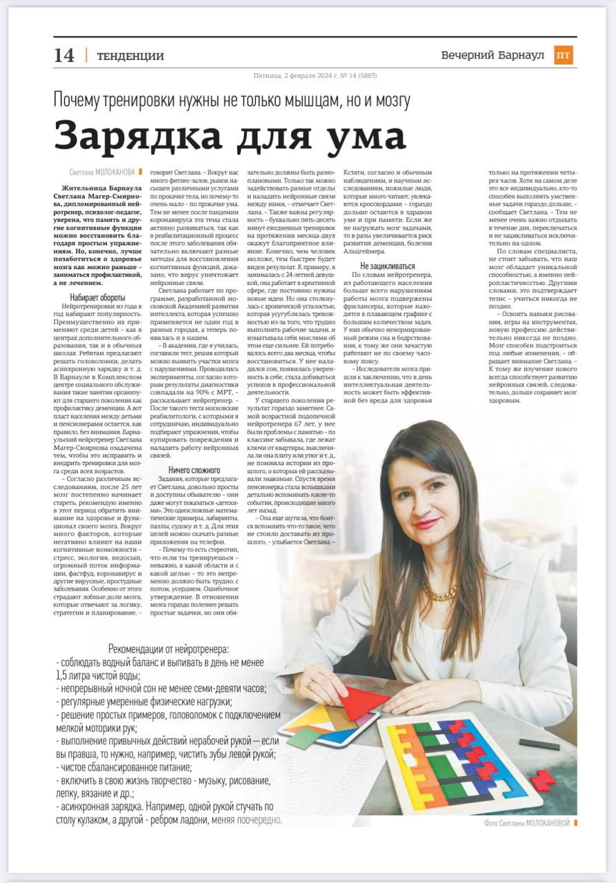 СМИ: газеты, журналы, онлайн. Анастасия Гуськова: личный бренд/PR/медийность