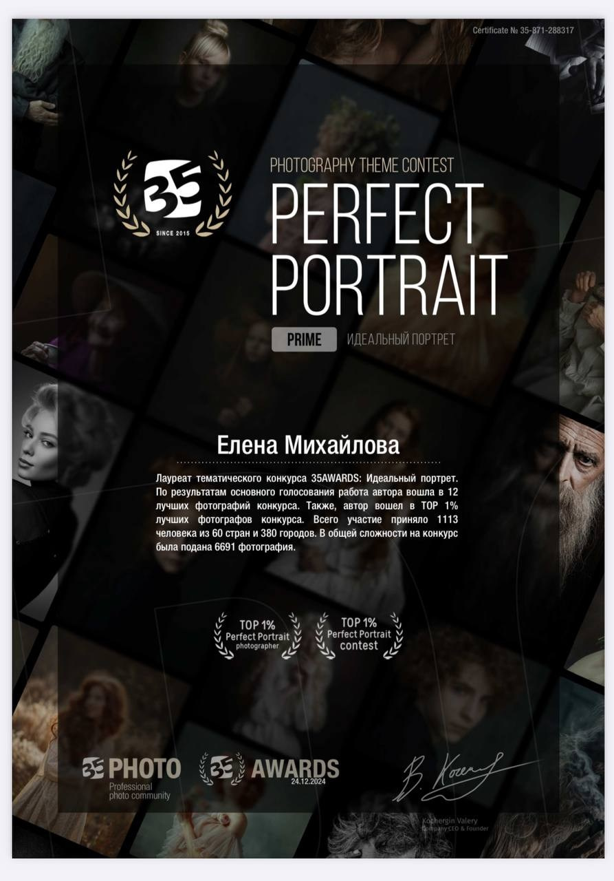 МОИ ДОСТИЖЕНИЯ. Детский и семейный фотограф Елена Михайлова в Москве