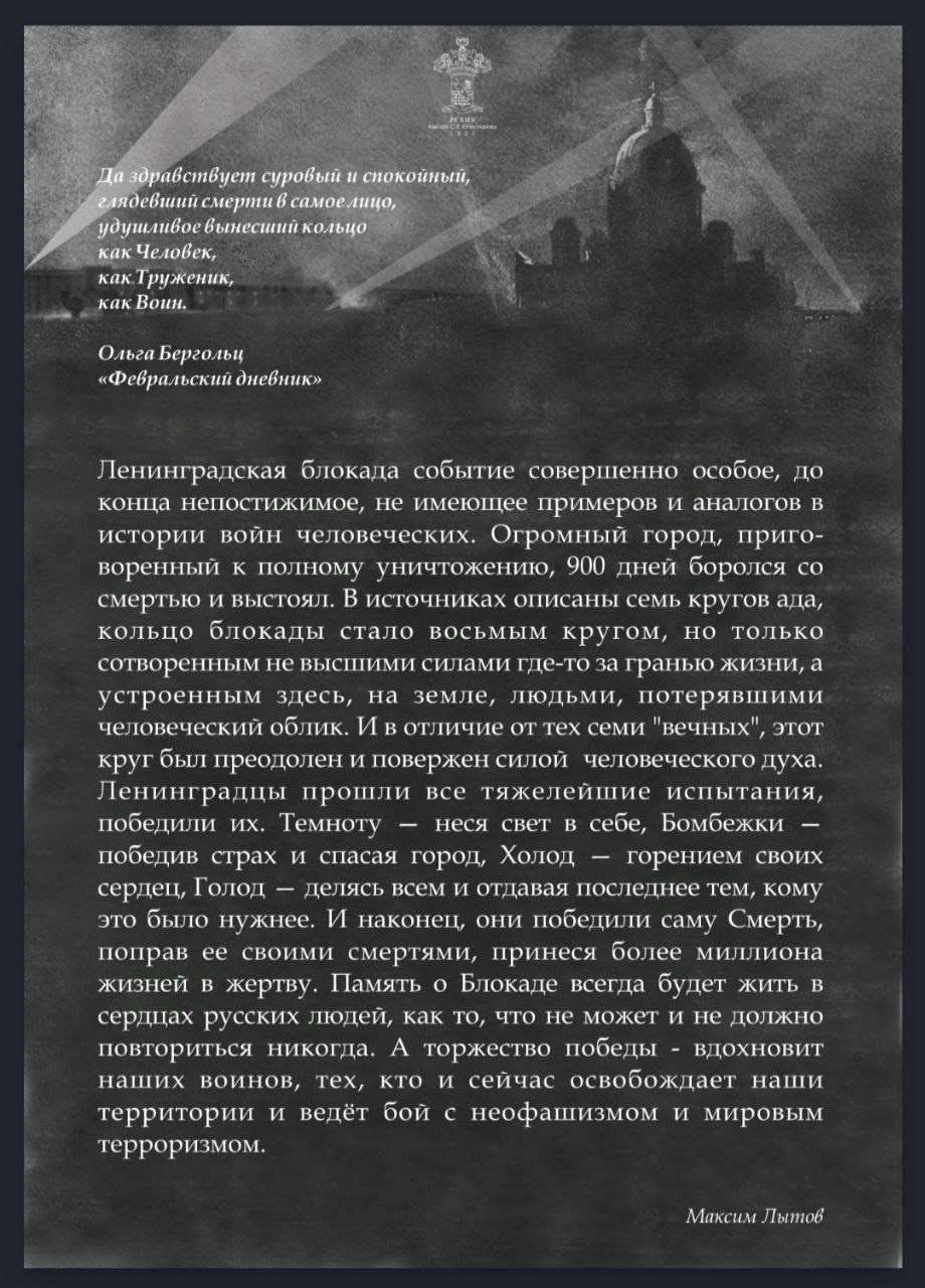 ЛЕНИНГРАД. ЖИЗНЬ ВОПРЕКИ СМЕРТИ. Ассоциация художников монументалистов г. Москва