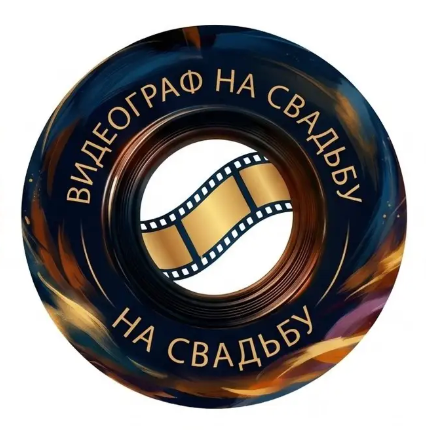 Фотограф и видеограф: прайс фото видео услуг в Москве и МО. Свадебный фотограф видеограф в ЗАГС и на свадьбу целый день Москва и МО