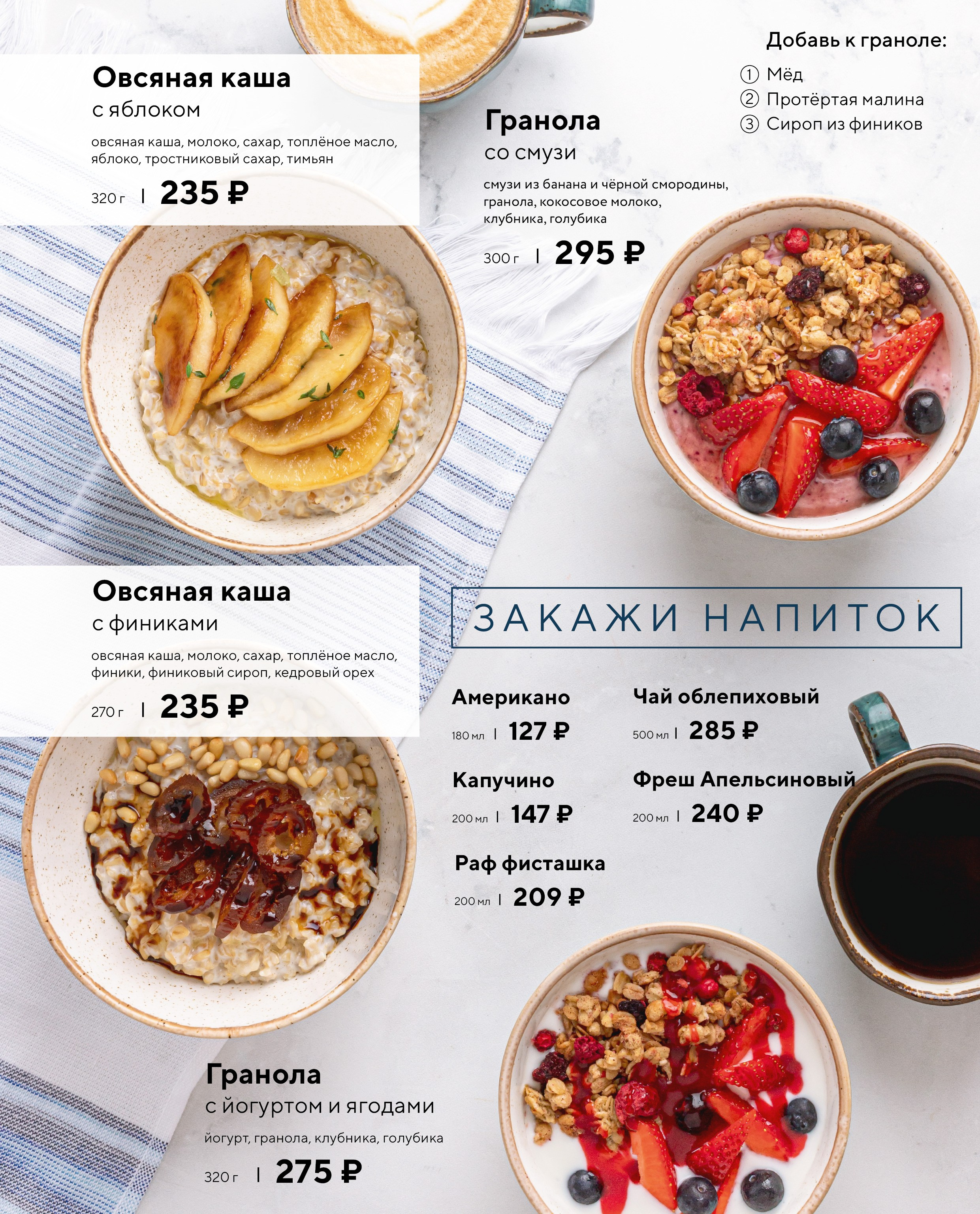 Печатное меню