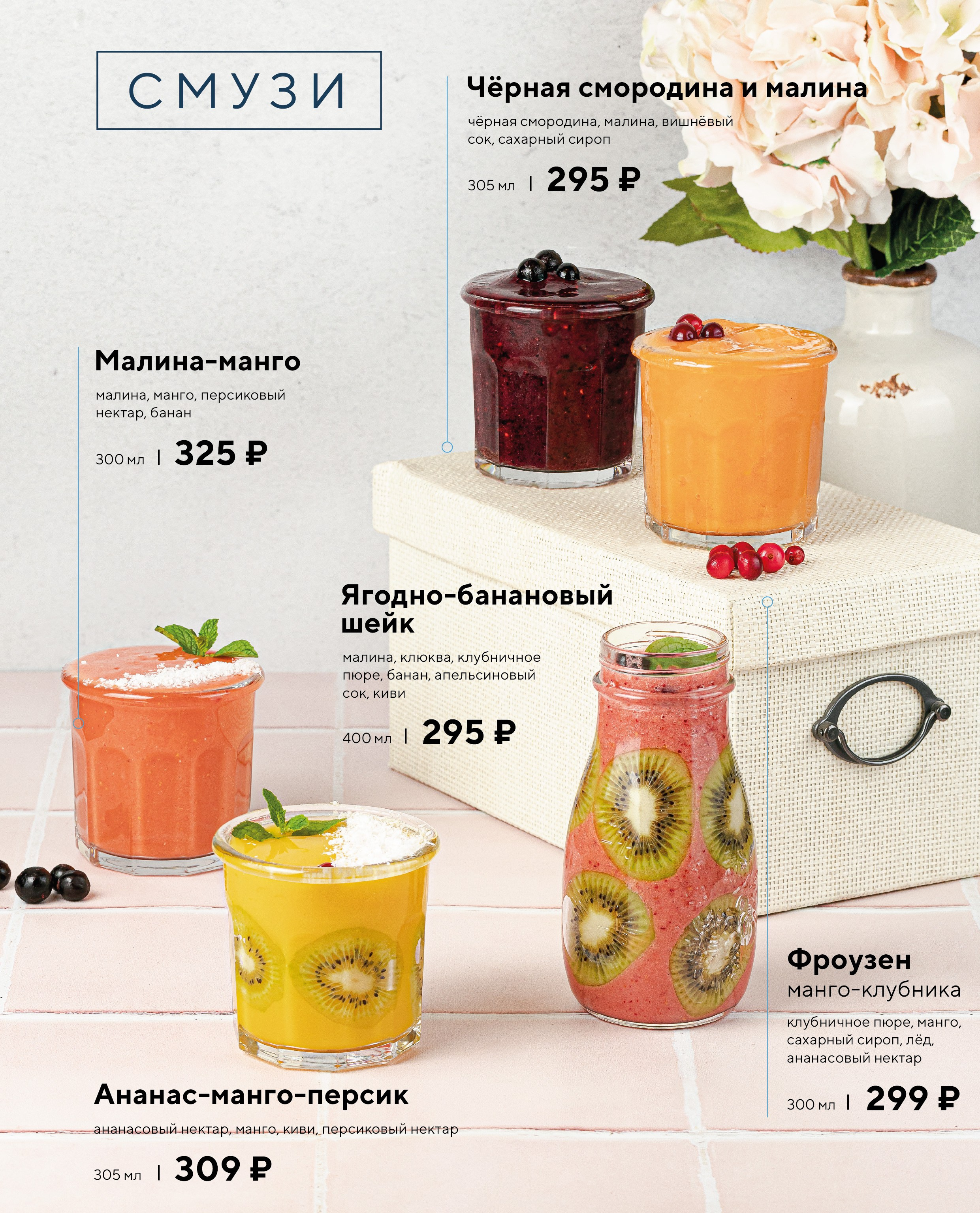 Печатное меню