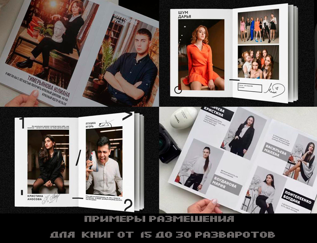 Выпускные книги индивидуальный разворот