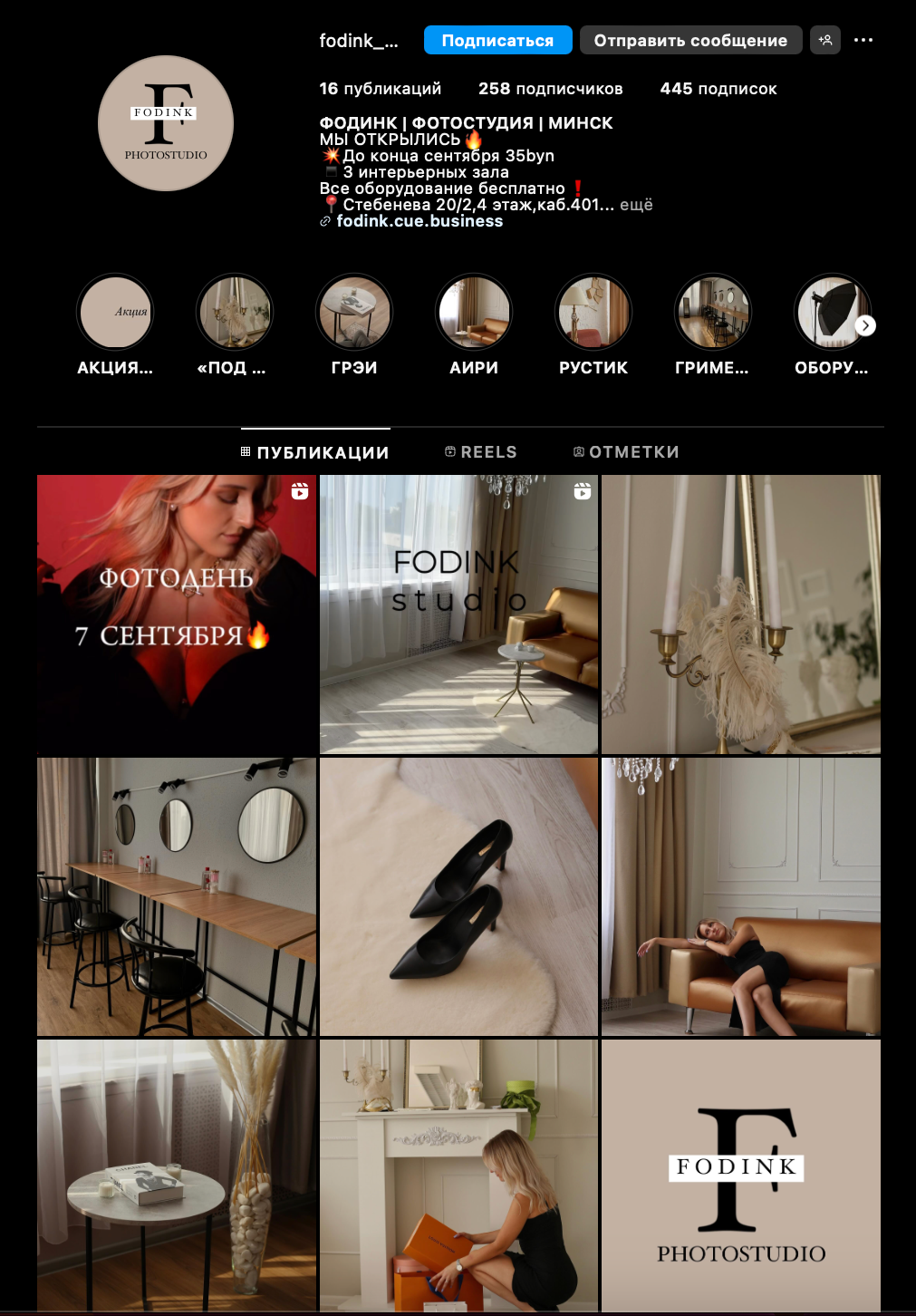 Фотостудии Минск, список фотостудий минск, все студии минска 