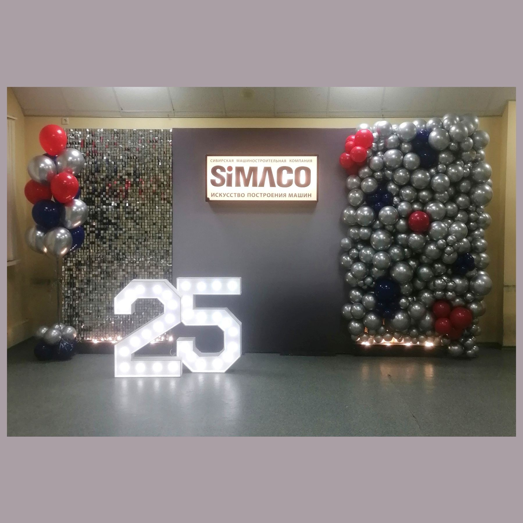 Комбинированная фотозона. Студия праздничного декора