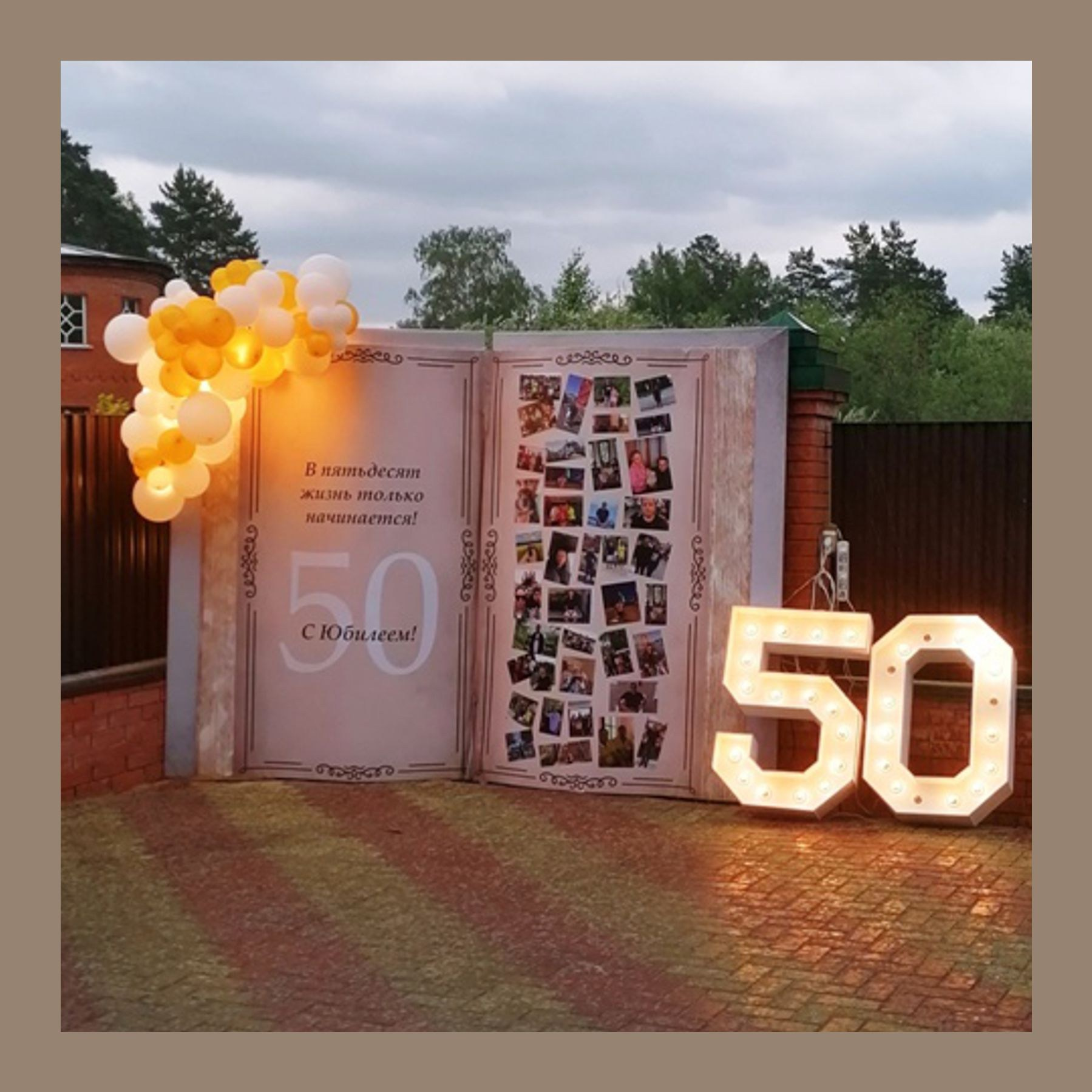 Фотозона для мужчины. Студия праздничного декора