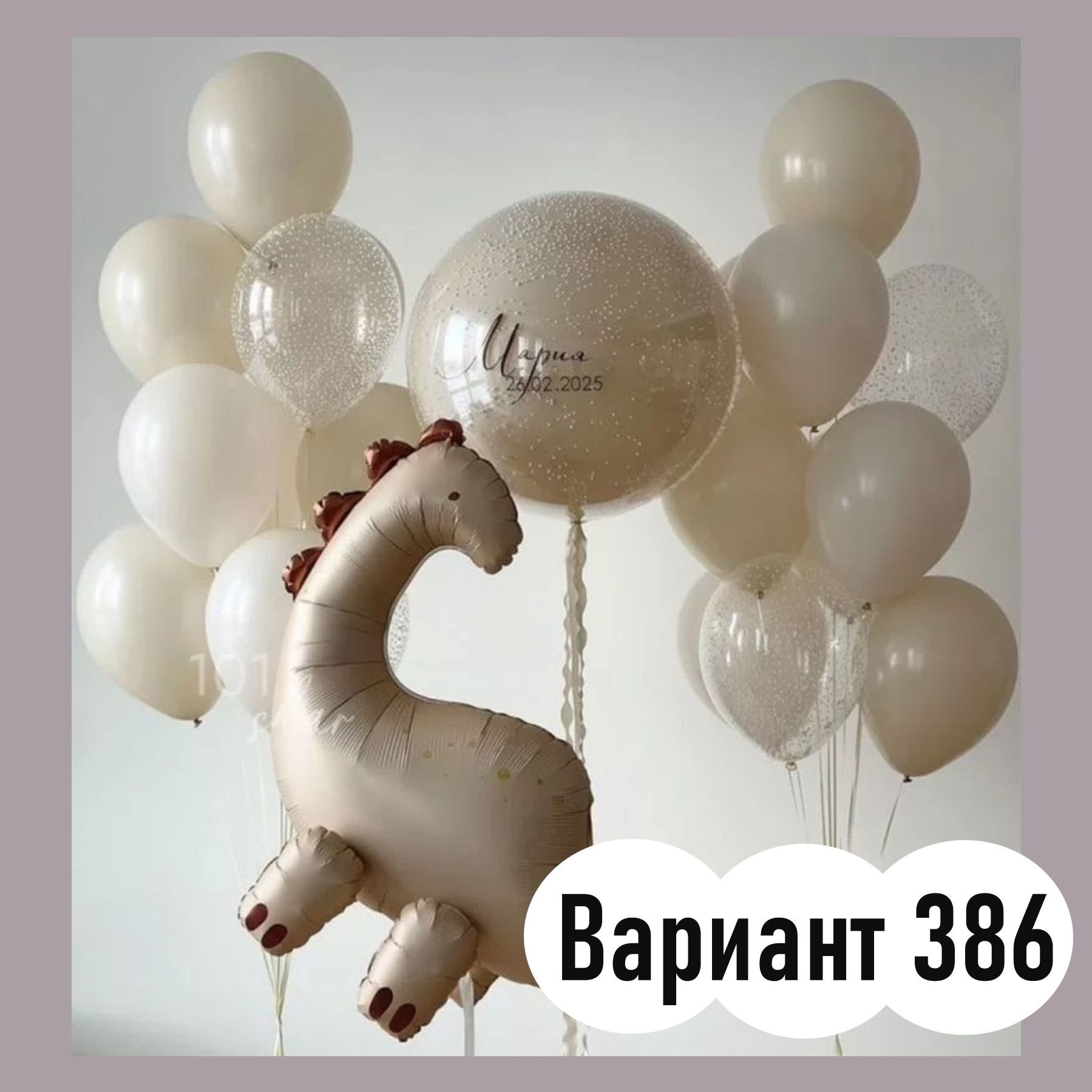 Воздушные шары на выписку из роддома. Студия праздничного декора