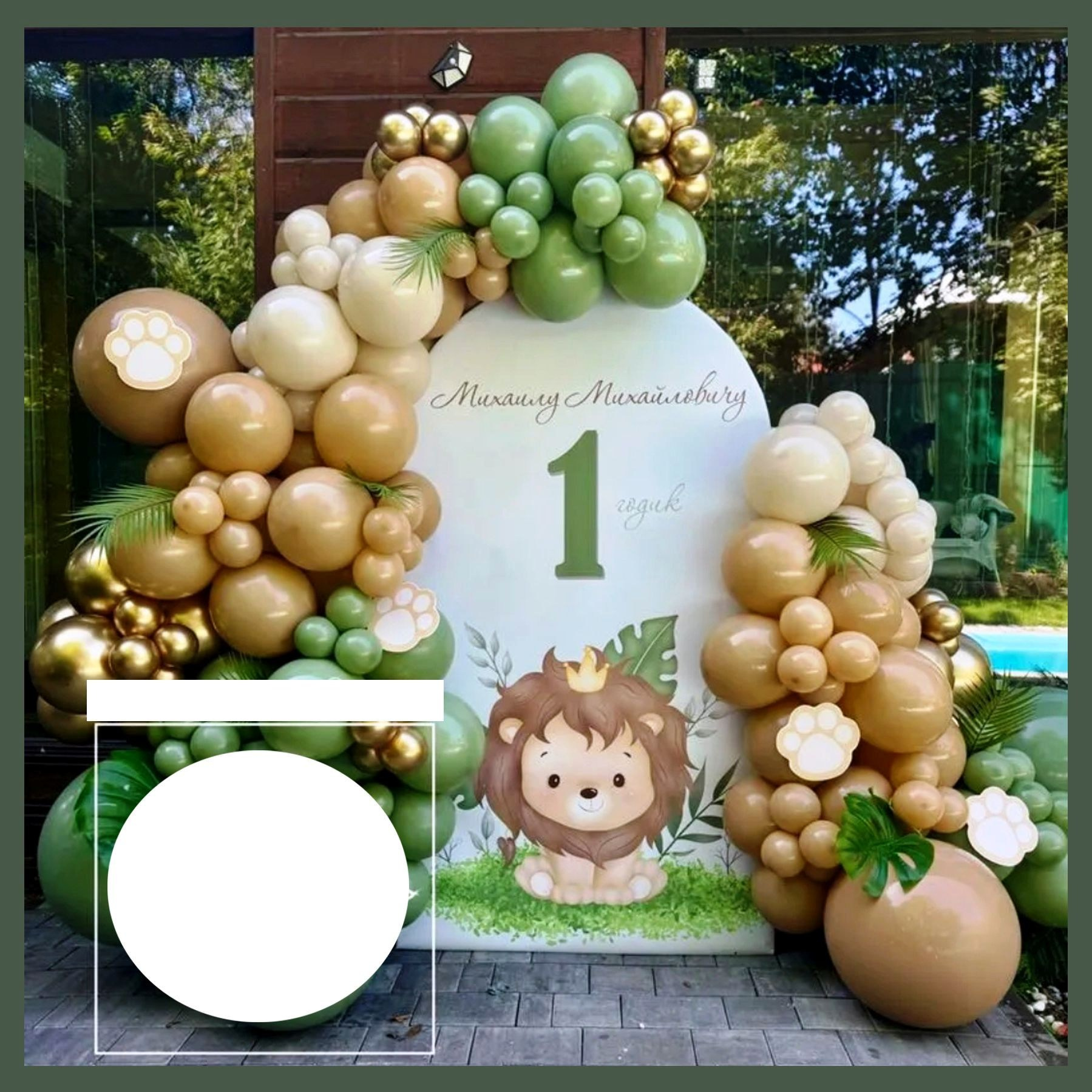 Фотозона «Сафари». Студия праздничного декора