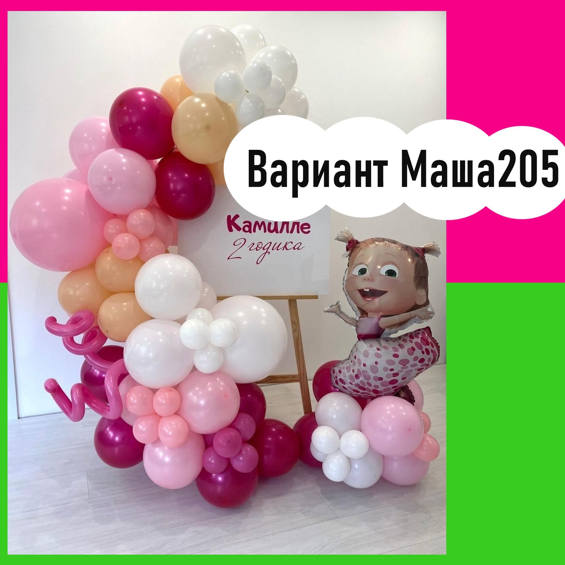 Бенто мини фотозона. Студия праздничного декора