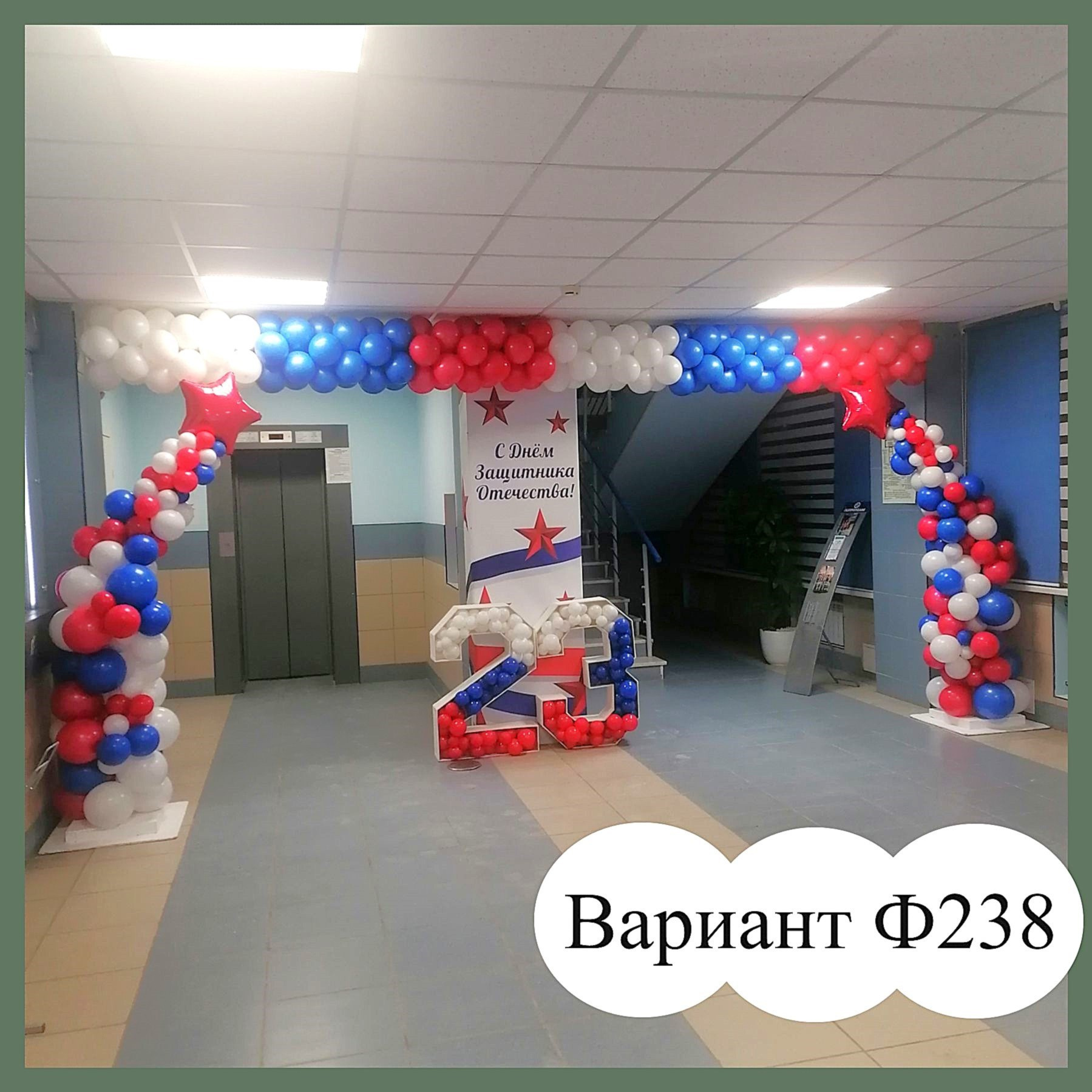 Фотозона 23 февраля. Студия праздничного декора