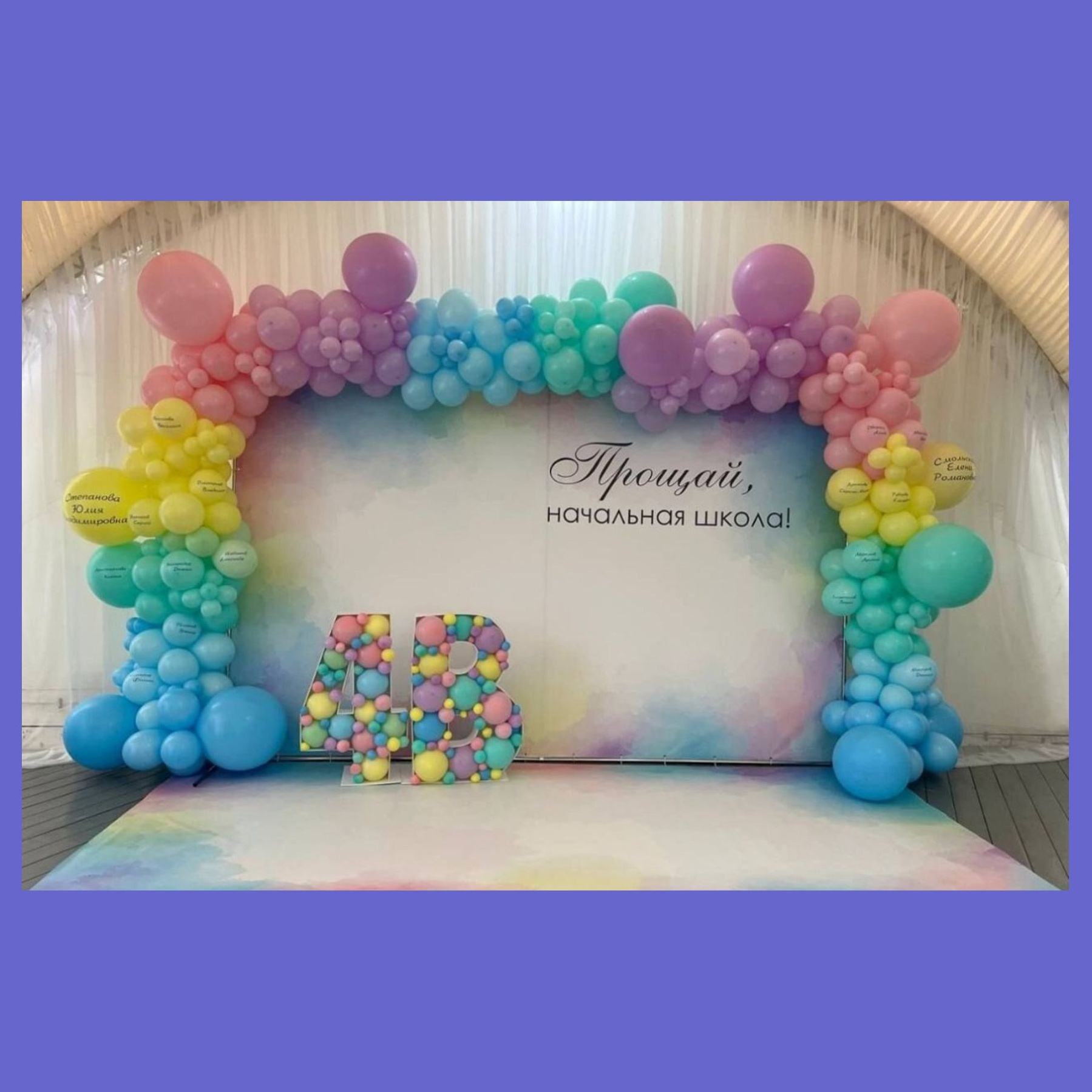 Баннер на выпускной. Студия праздничного декора
