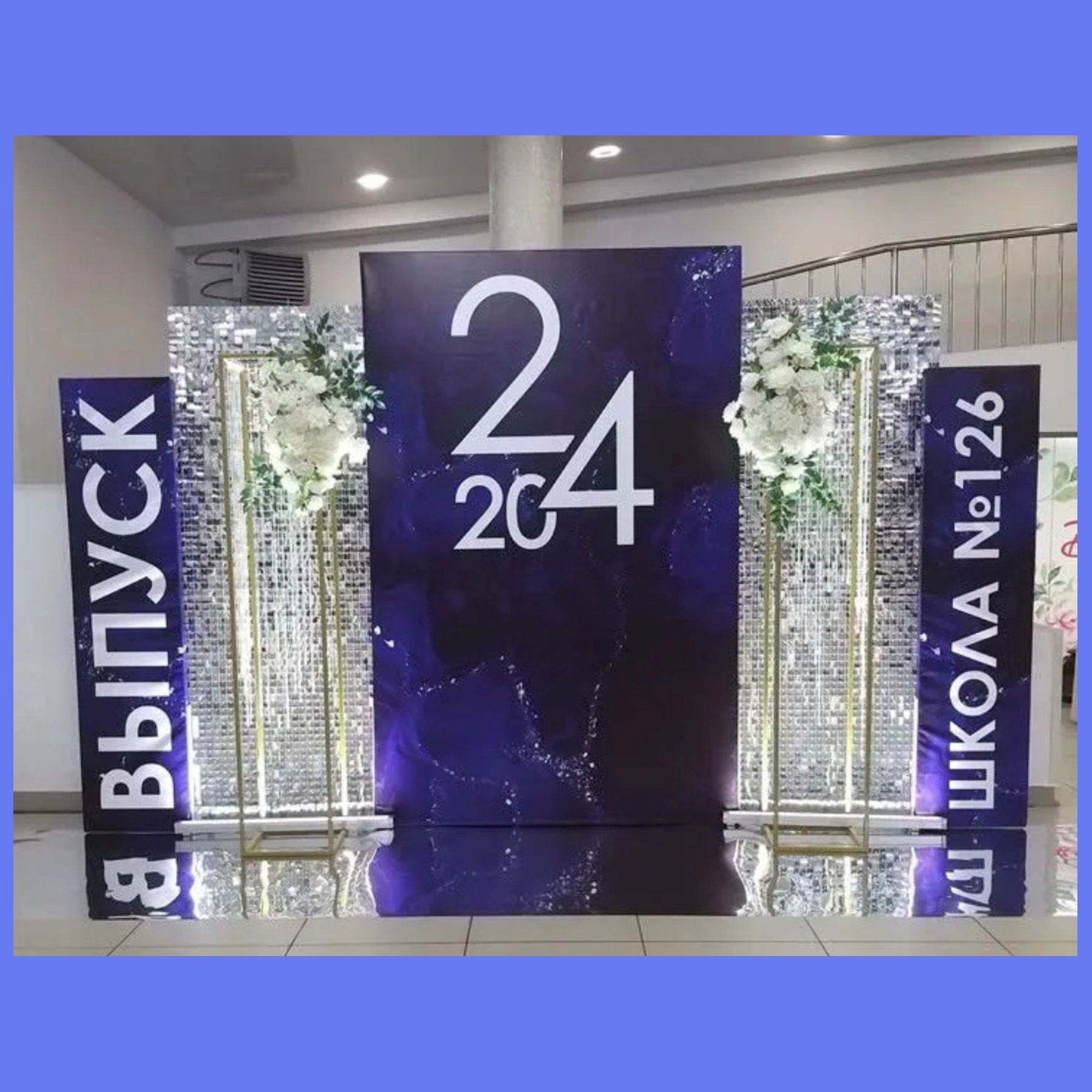 Фотозона пайетки выпускной. Студия праздничного декора