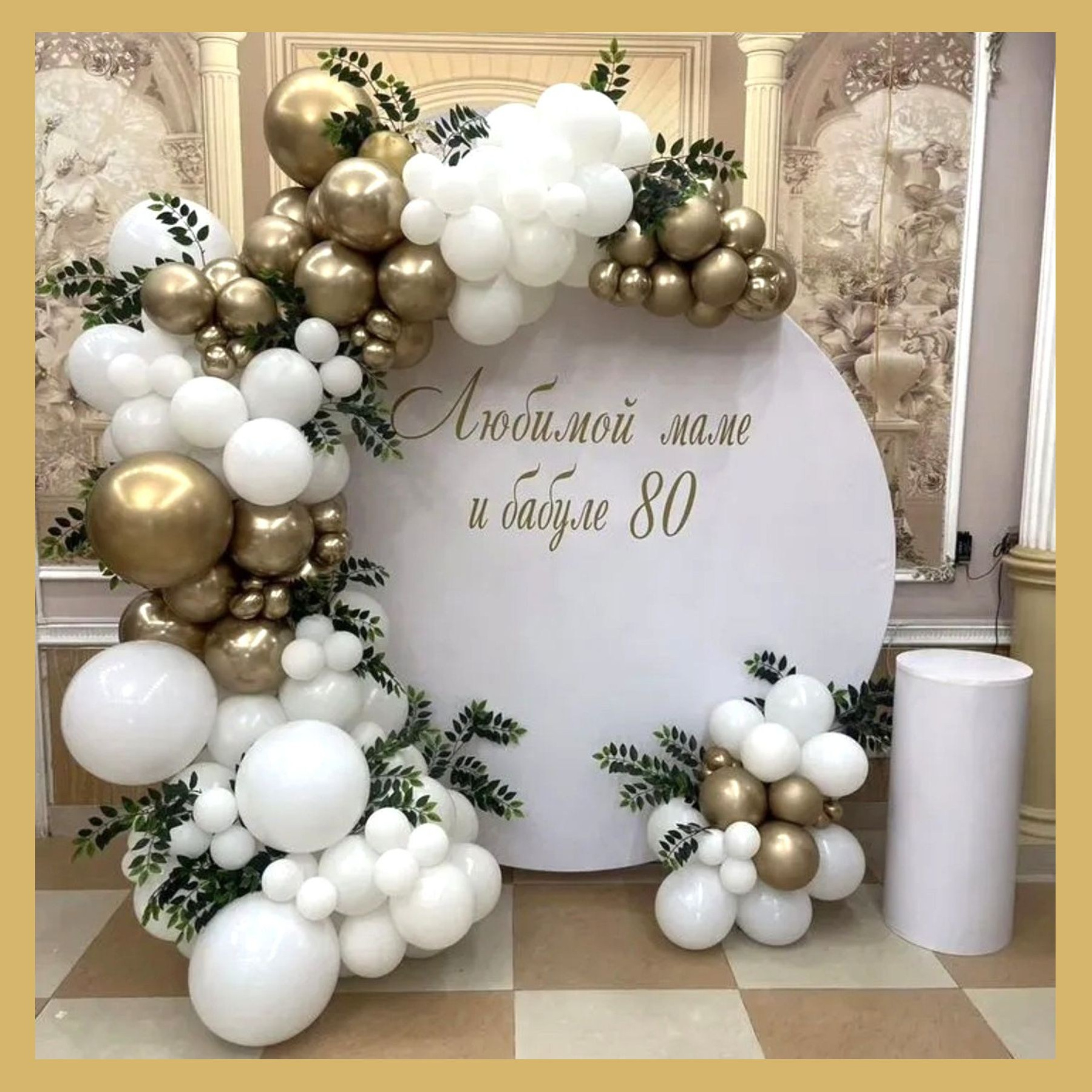 Круглая фотозона. Студия праздничного декора