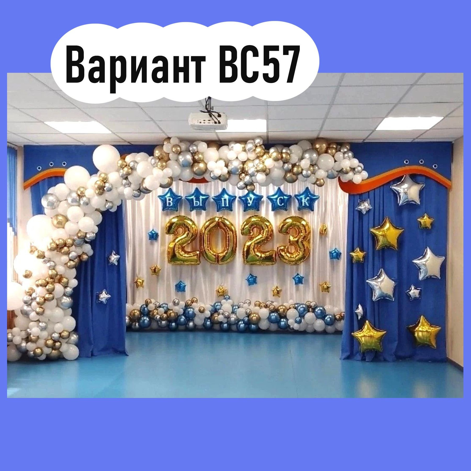 ОФОРМЛЕНИЕ ВЫПУСКНОГО В ДЕТСКОМ САДУ. Студия праздничного декора