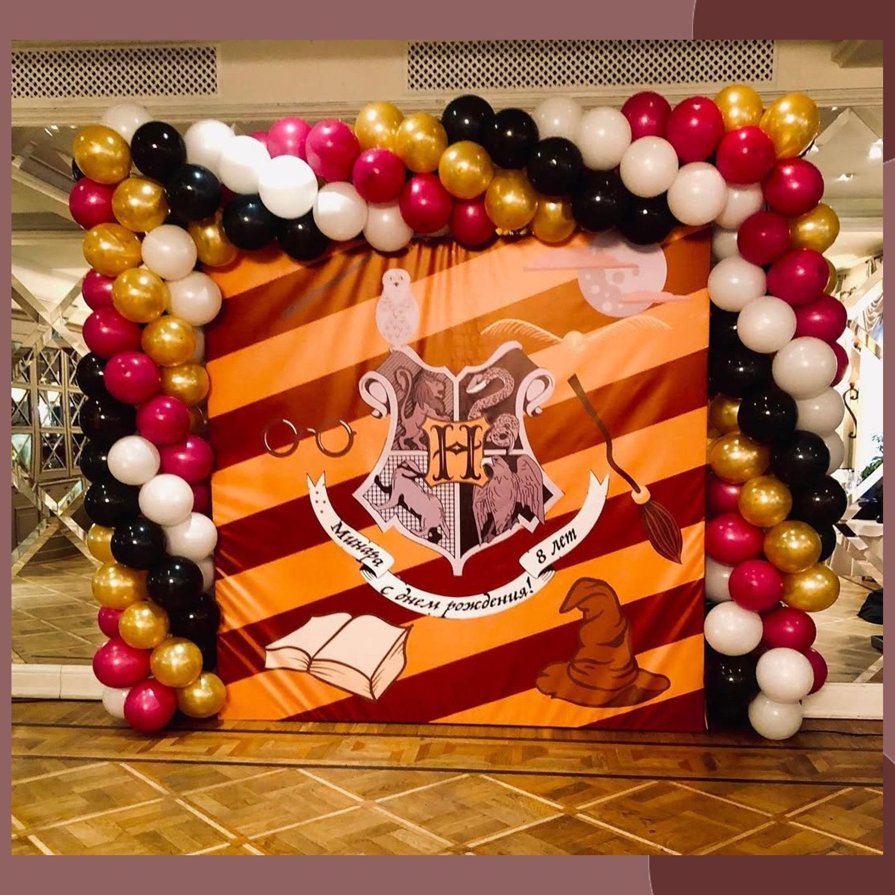 Фотозона Гарри Поттер. Студия праздничного декора