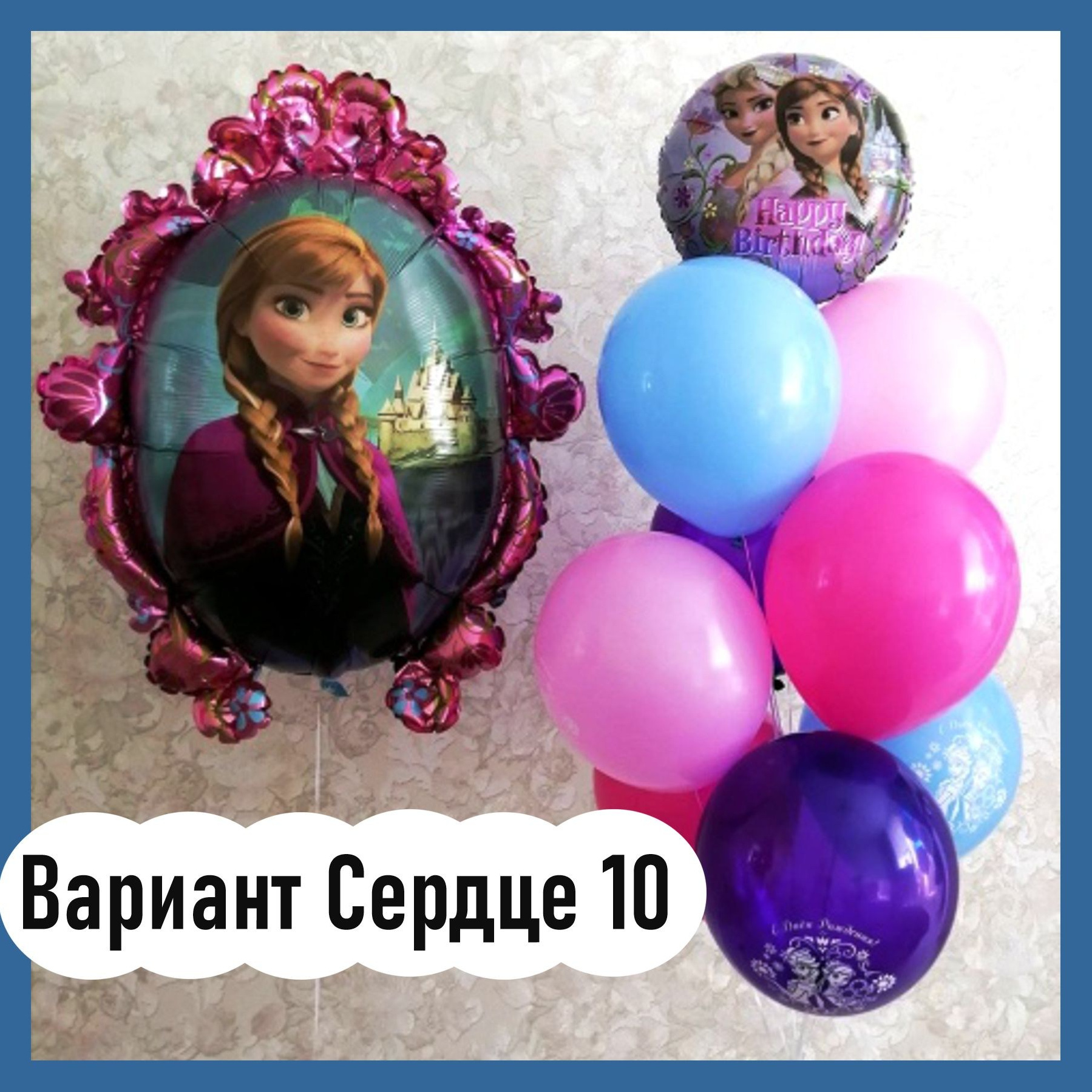 Шары Холодное сердце. Студия праздничного декора