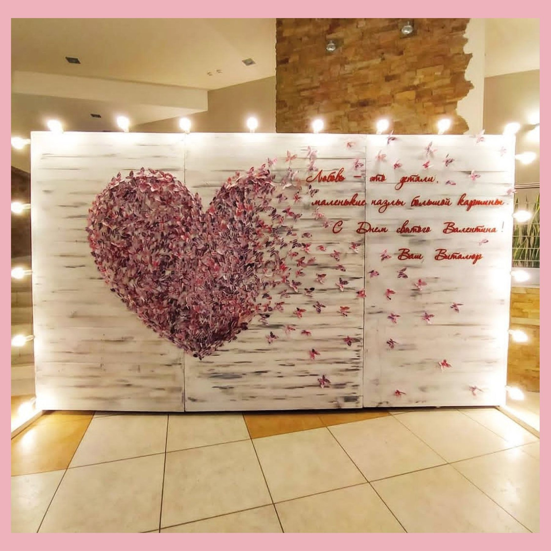 Фотозона 14 февраля. Студия праздничного декора