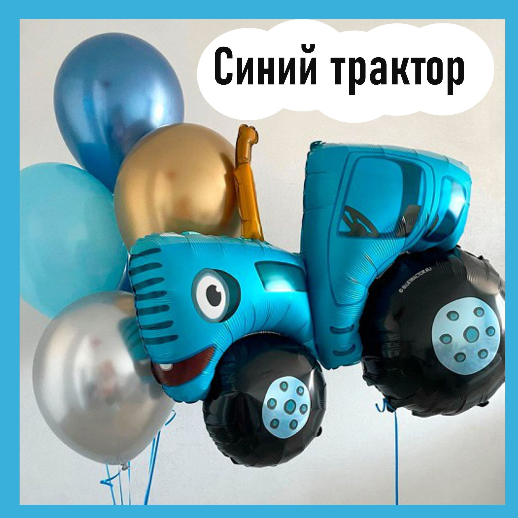 Доставка воздушных шаров. Студия праздничного декора