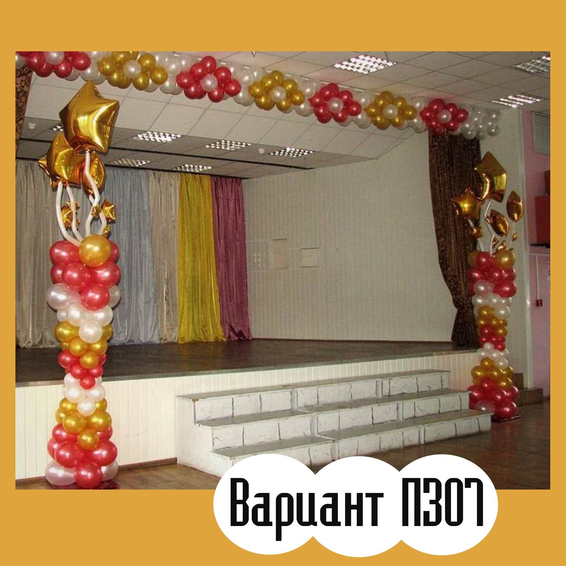 02ВП Последний звонок. Студия праздничного декора