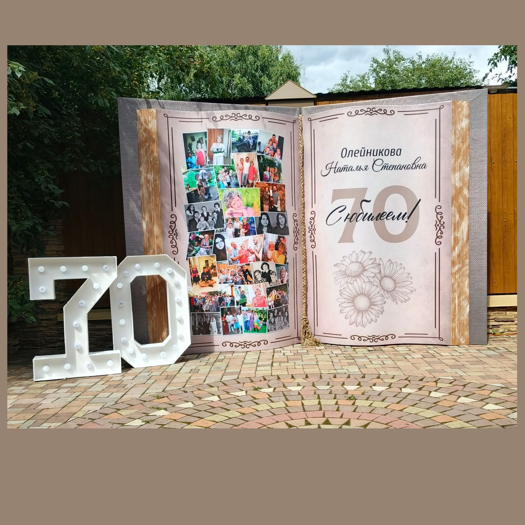 Фотозона Гигантская книга. Студия праздничного декора