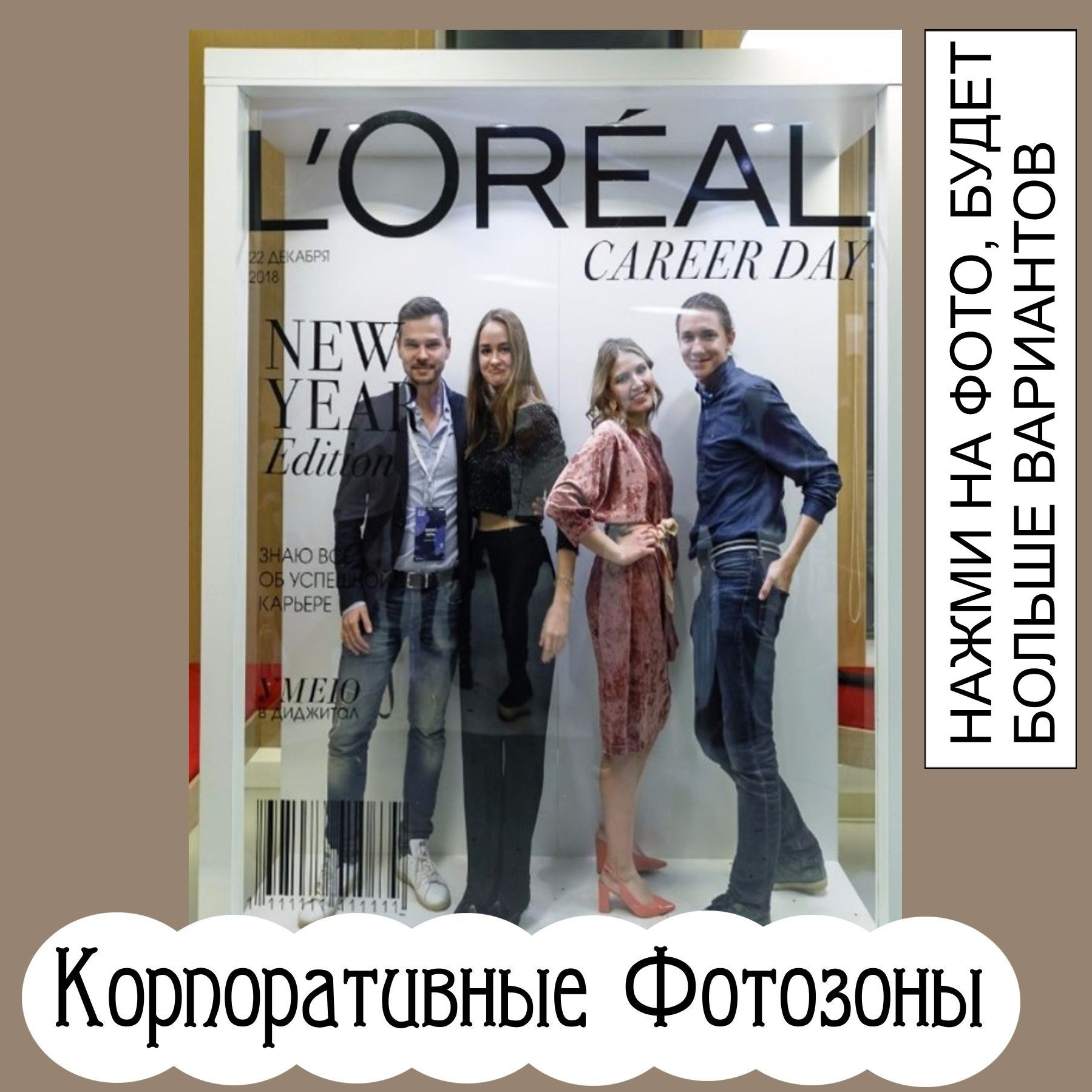 Фотозоны. Студия праздничного декора