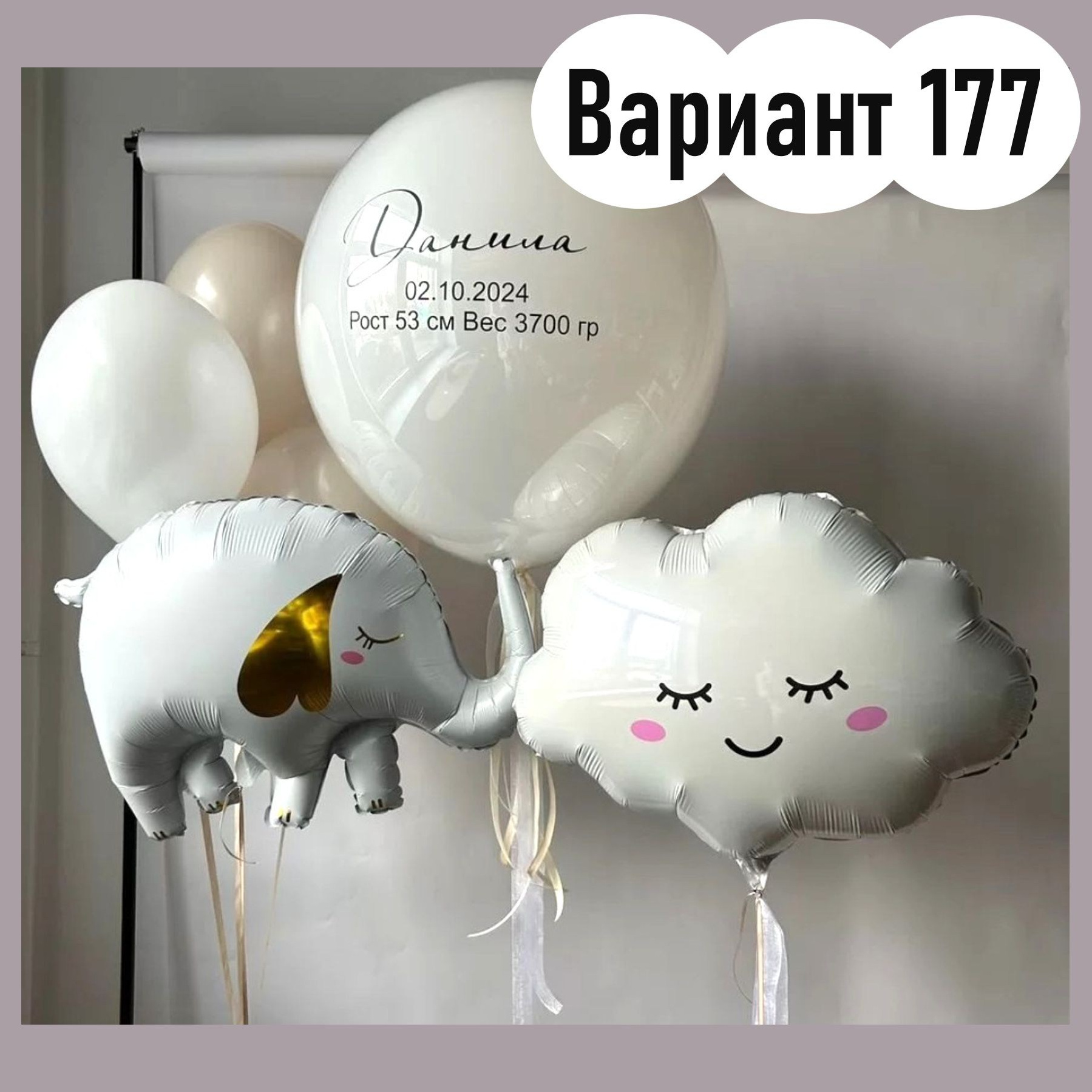 Воздушные шары на выписку из роддома. Студия праздничного декора