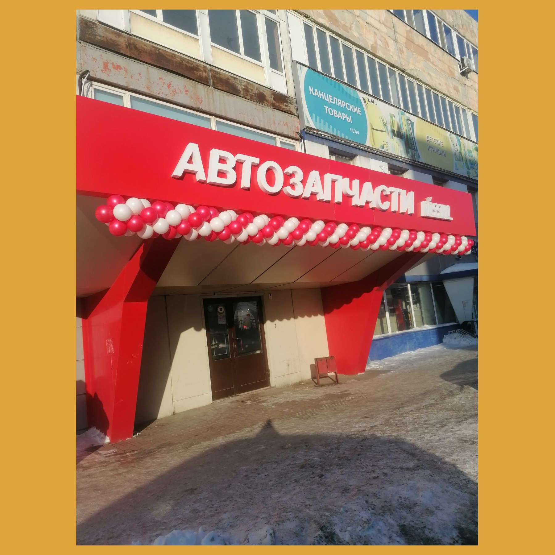 Оформление на открытие магазина. Студия праздничного декора