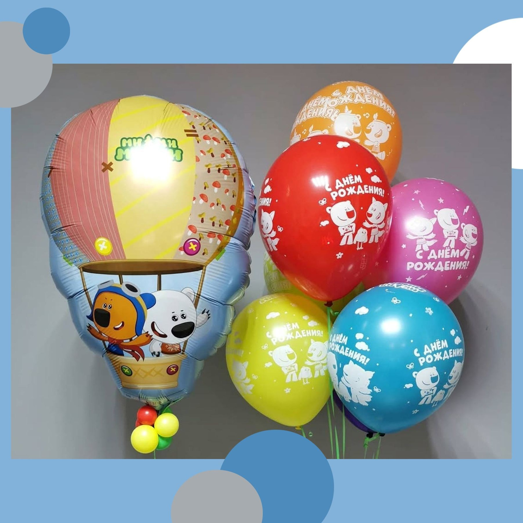 Шары Ми-ми-мишки. Студия праздничного декора